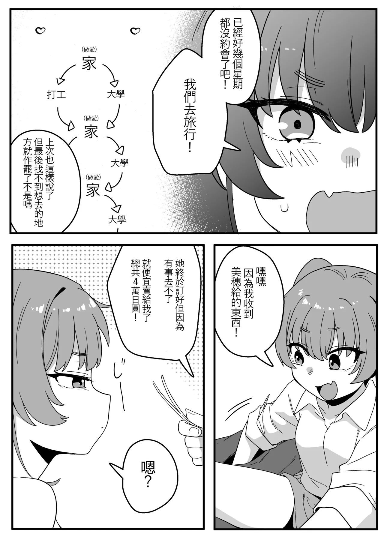 Mirror Collection Vol.4.1 page 8 full