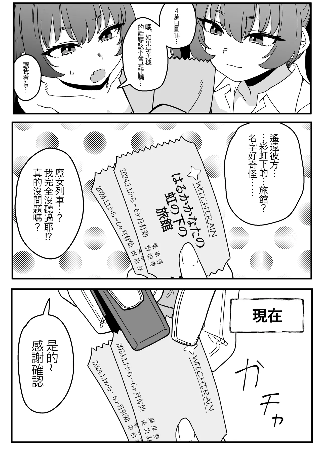 Mirror Collection Vol.4.1 page 9 full