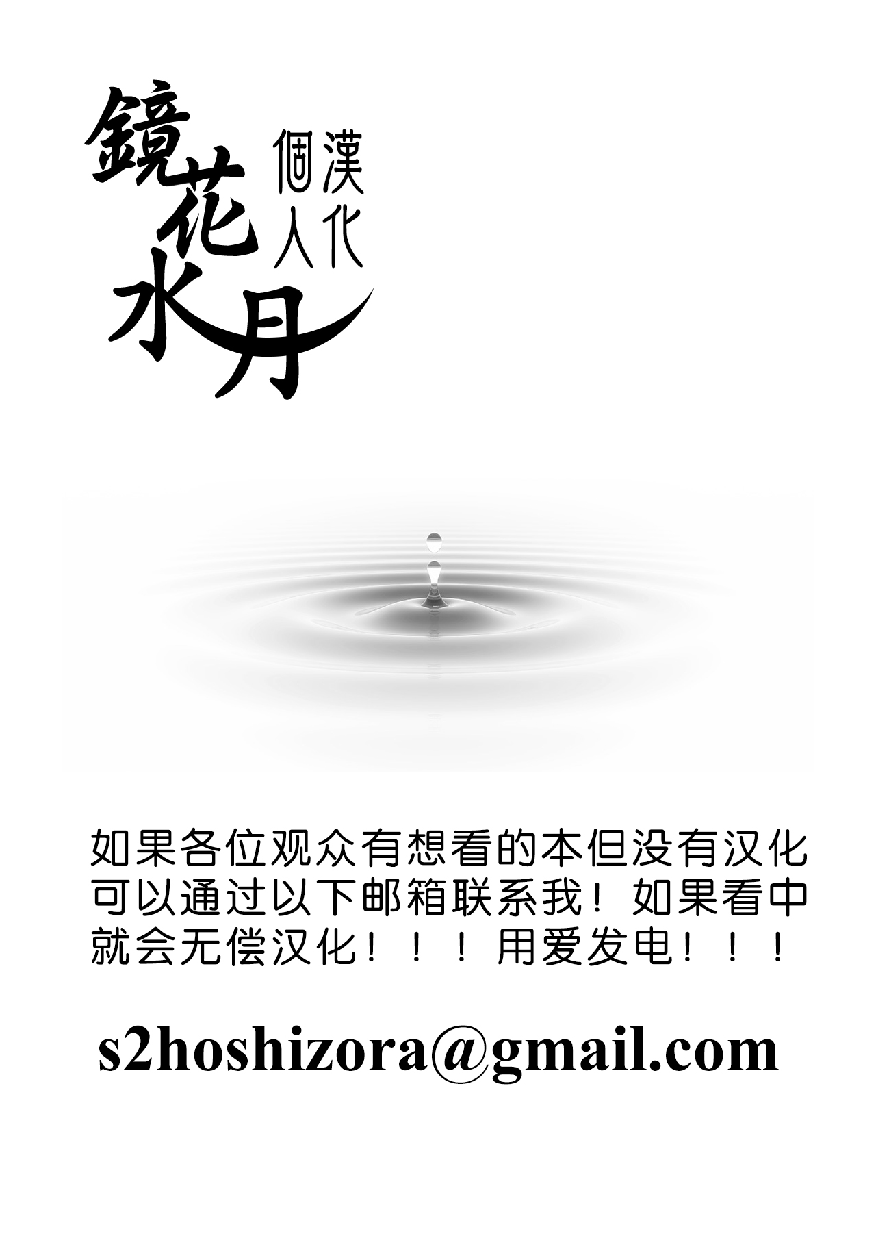 Hadaka Gurashi | 裸體生活 Ch. 7.5 page 9 full