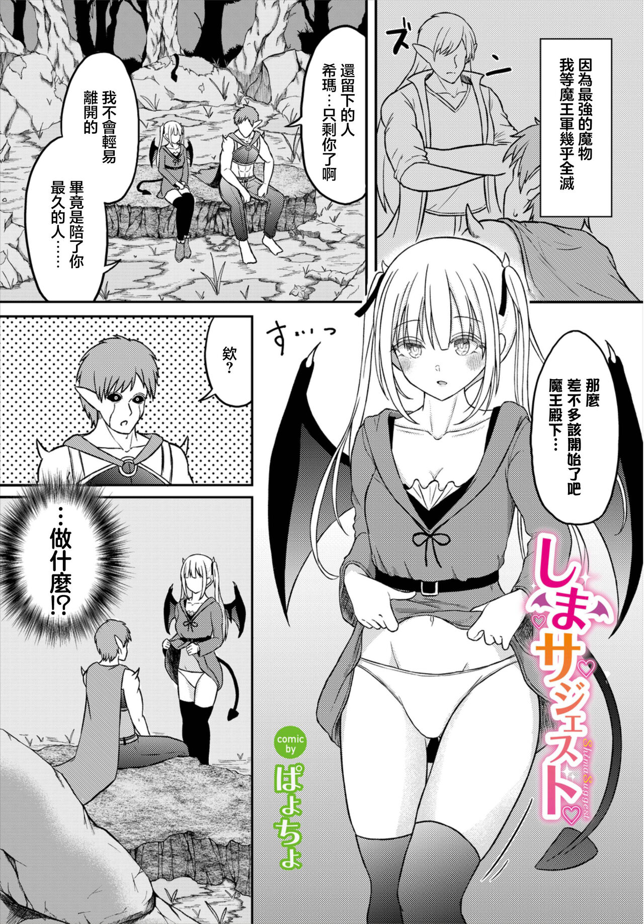 しまサジェスト page 1 full