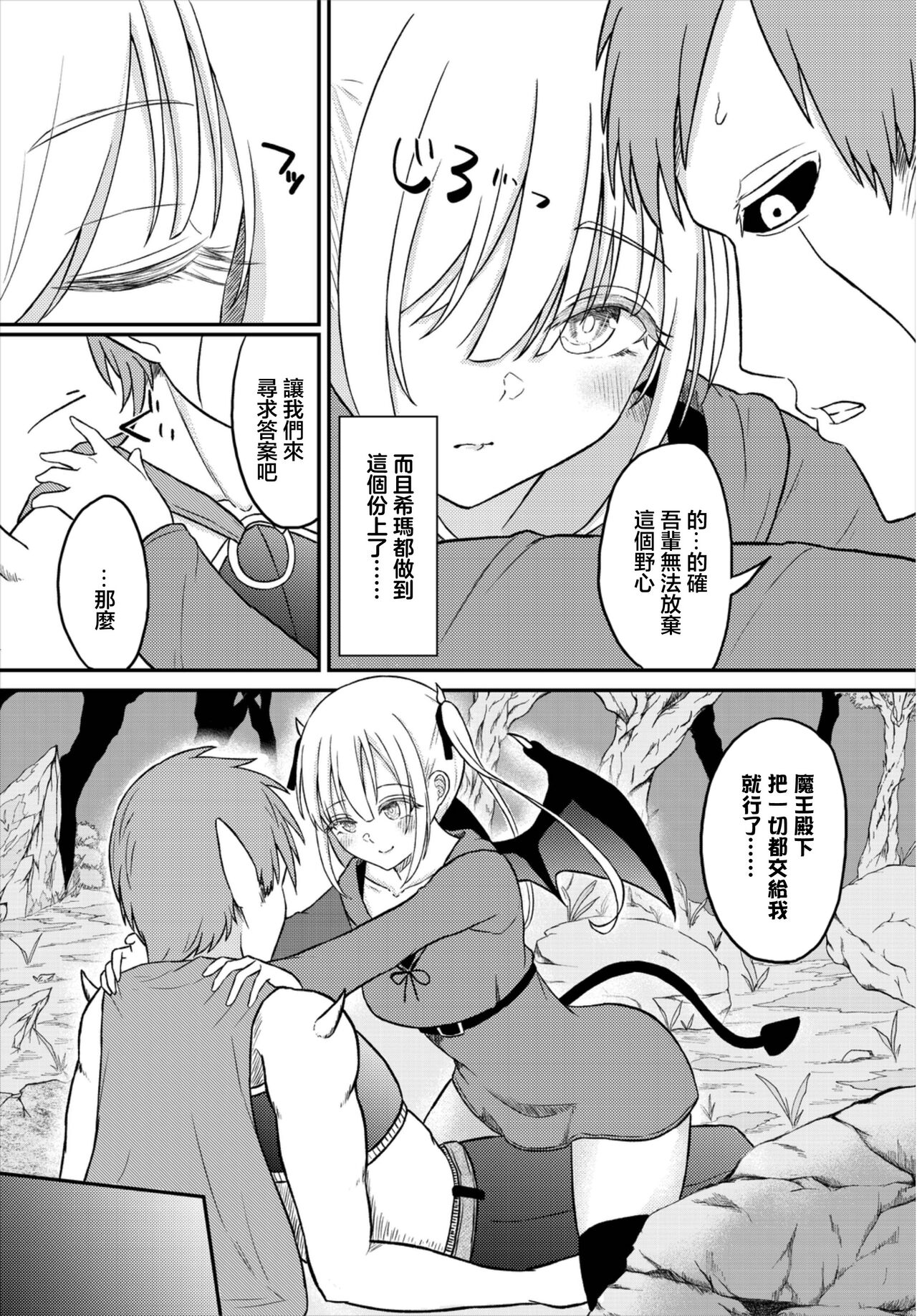 しまサジェスト page 4 full