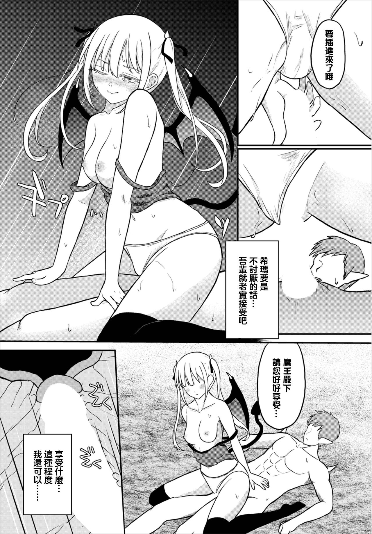 しまサジェスト page 8 full