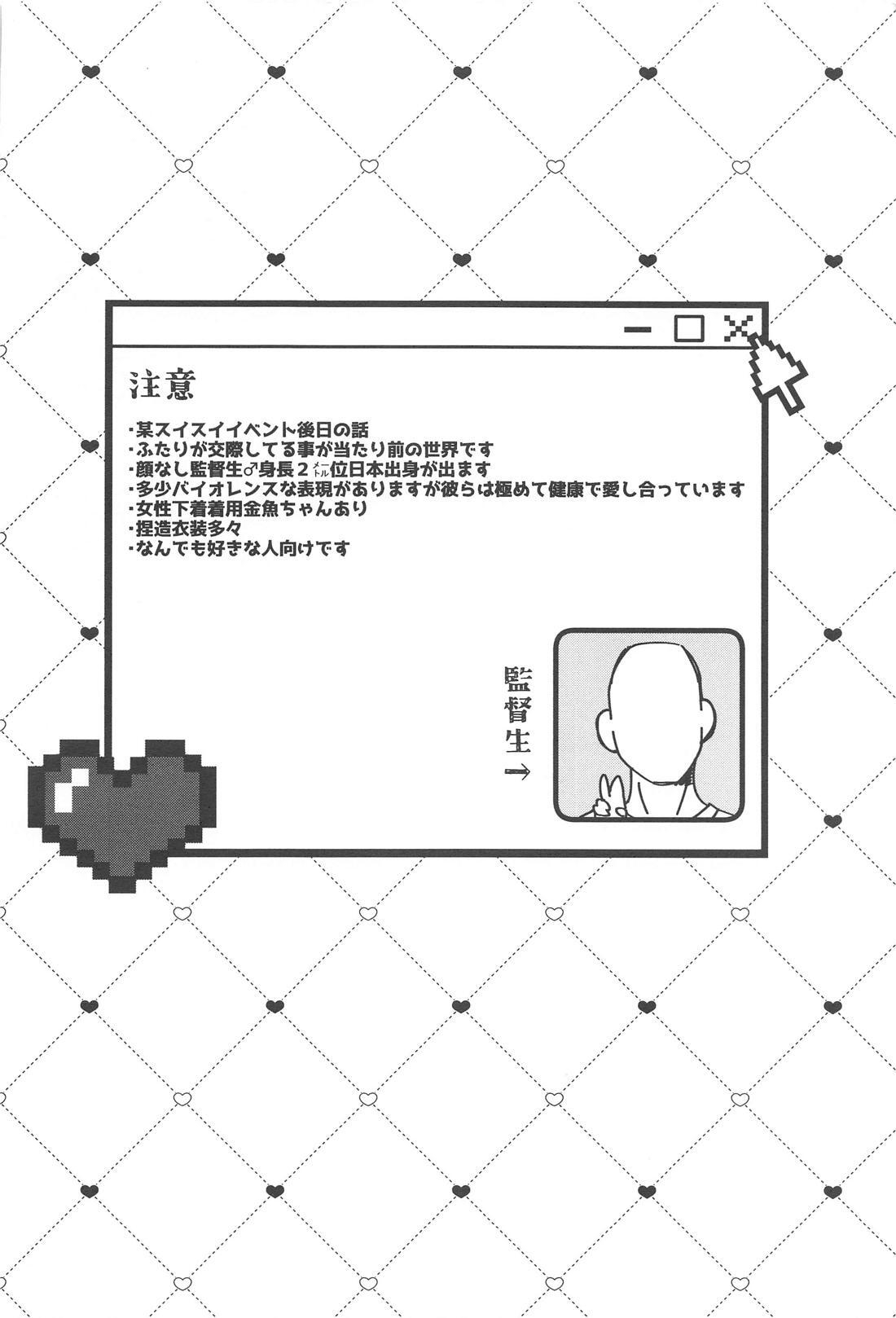 FR! FR! CHEERS! page 3 full