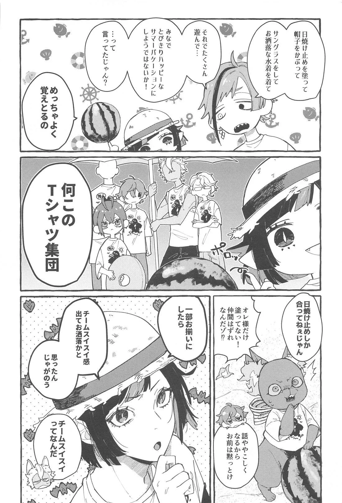 FR! FR! CHEERS! page 5 full