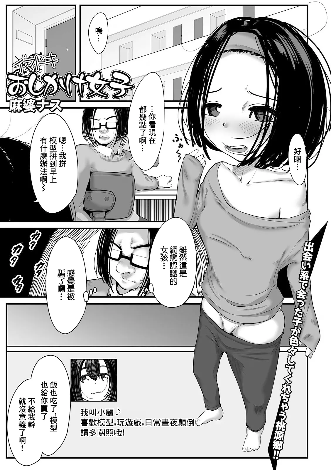 イマドキおしかけ女子 page 1 full