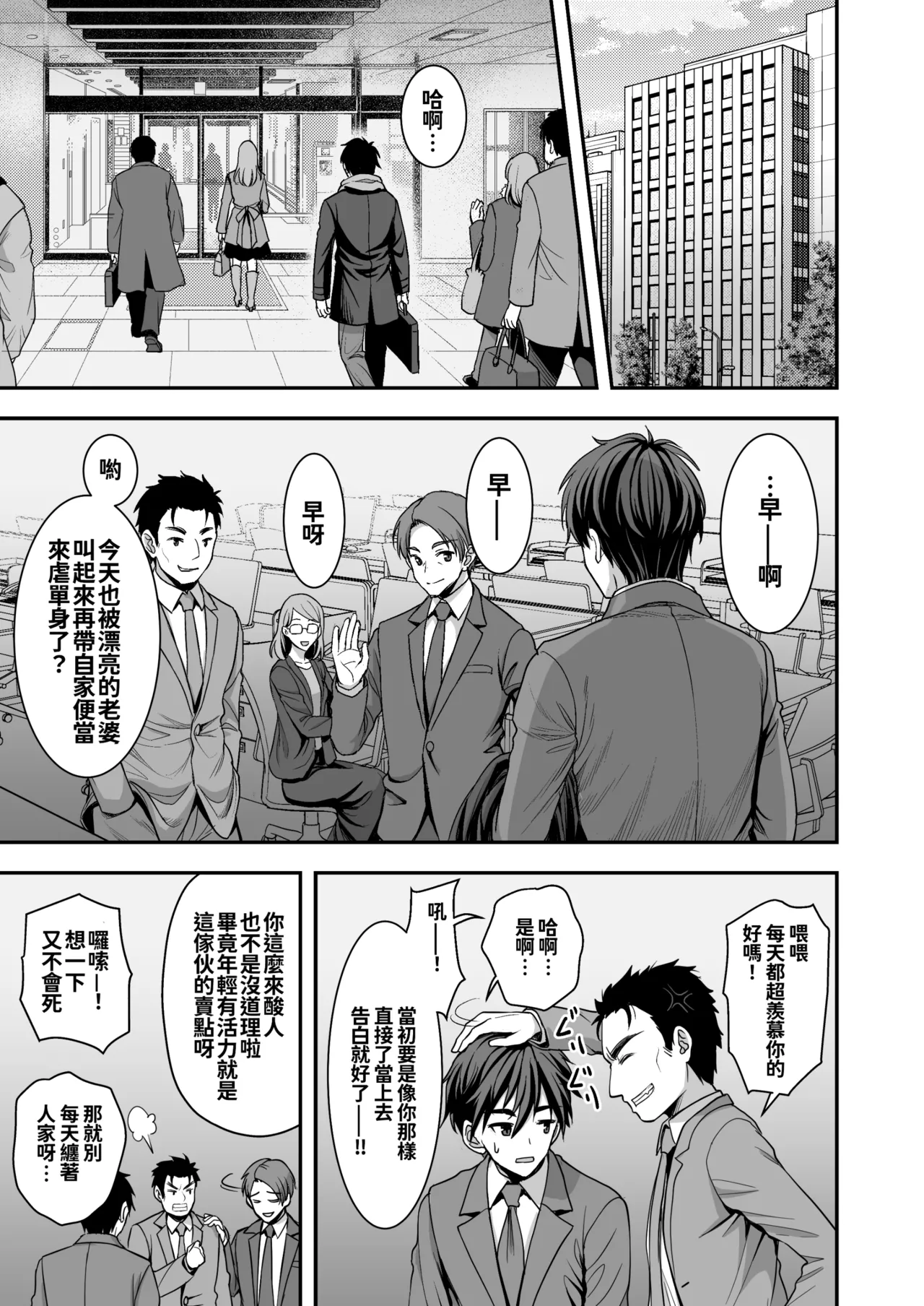 年上妻の柔らかな鳥籠～俺が上司の妻と浮気しても掌の上～.1.1v page 5 full