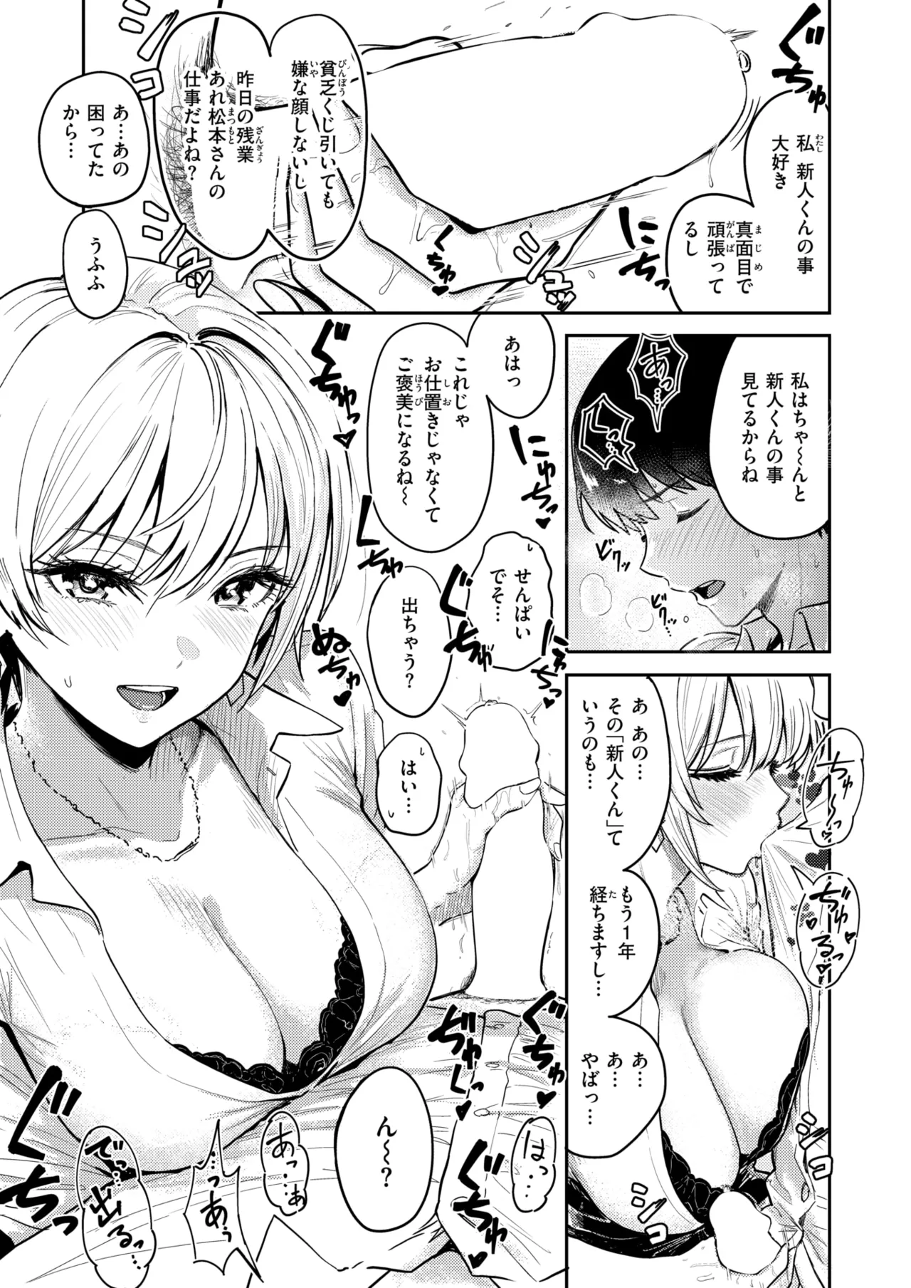 COMIC 快楽天 2025年3月号 [DL版] Hentai - Raw  127