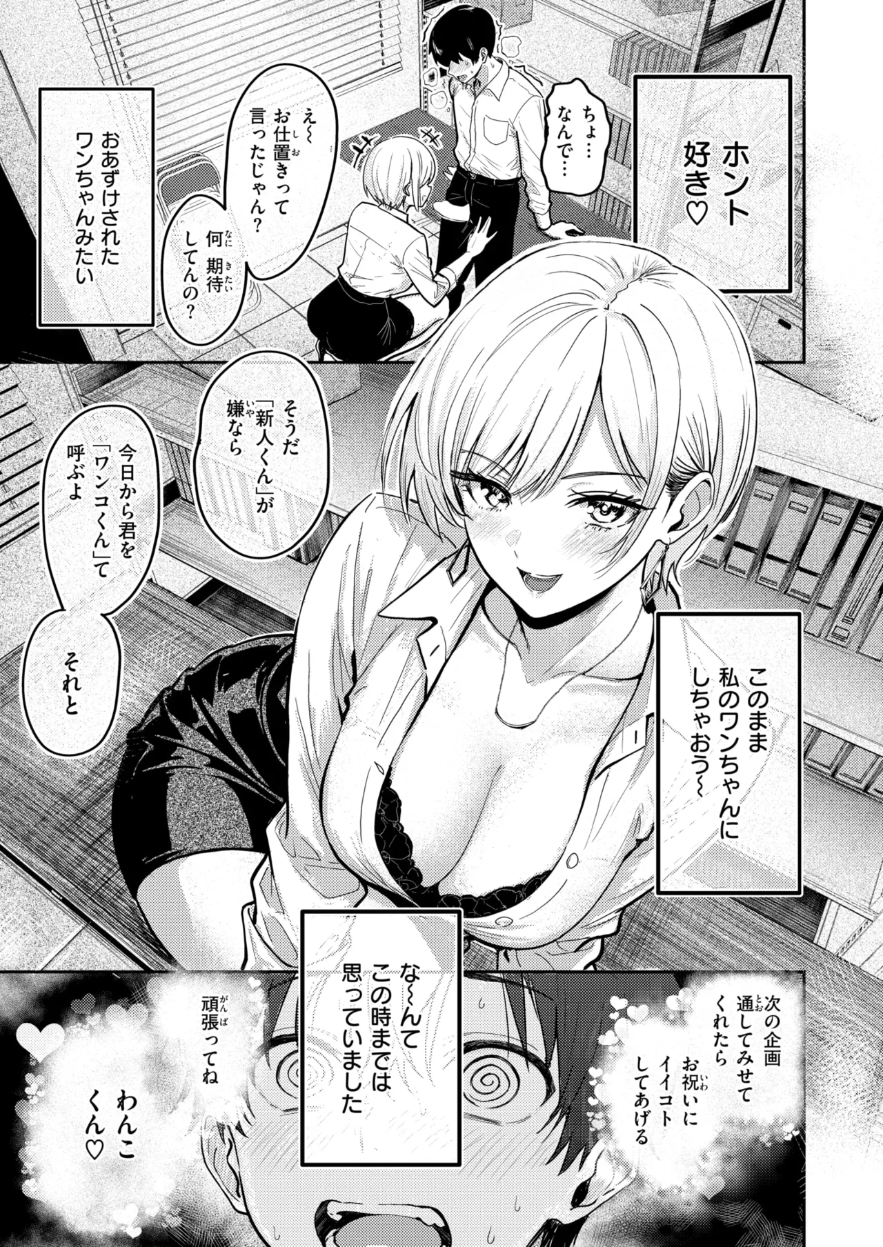 COMIC 快楽天 2025年3月号 [DL版] Hentai - Raw  129