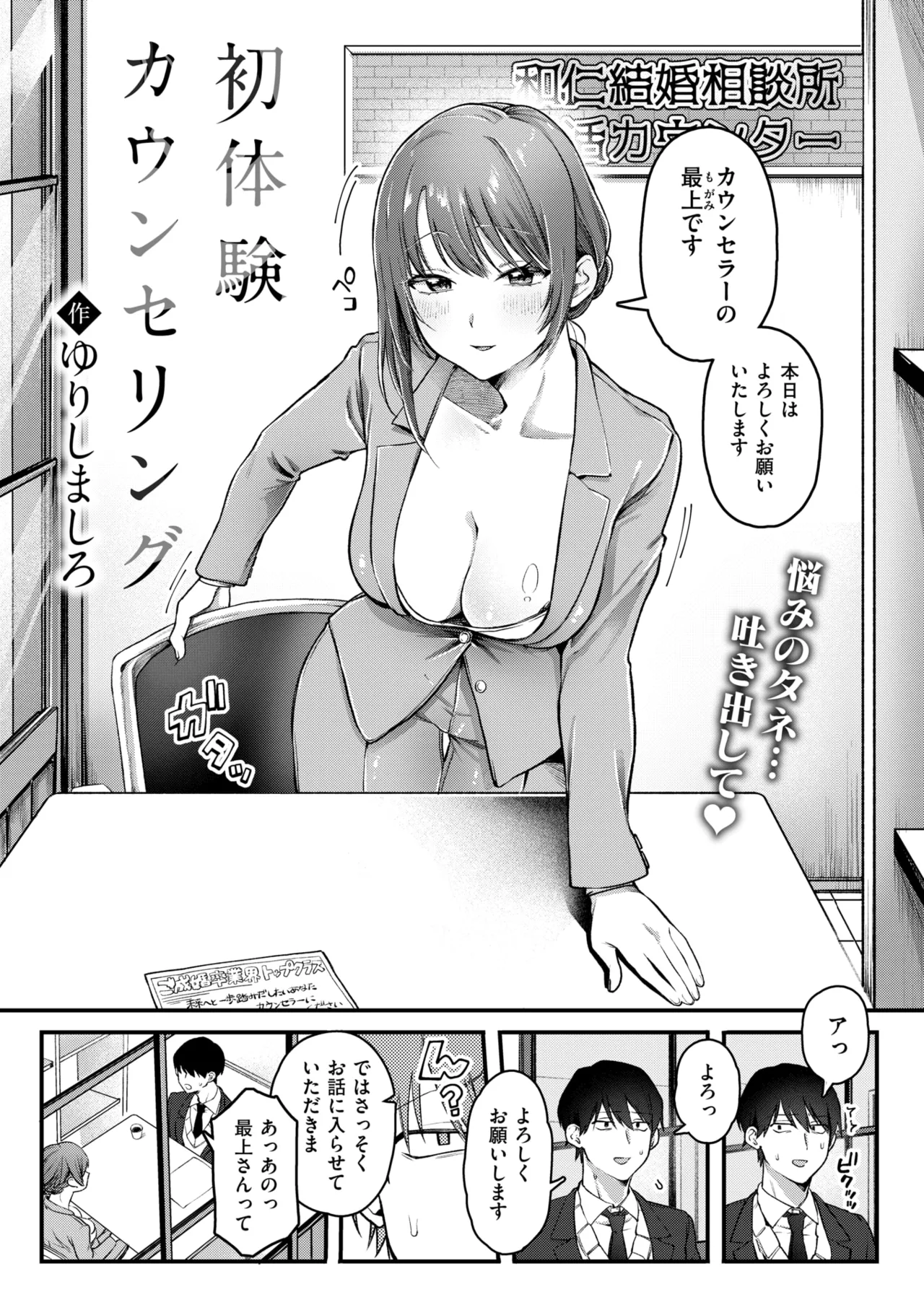 COMIC 快楽天 2025年3月号 [DL版] Hentai - Raw  258