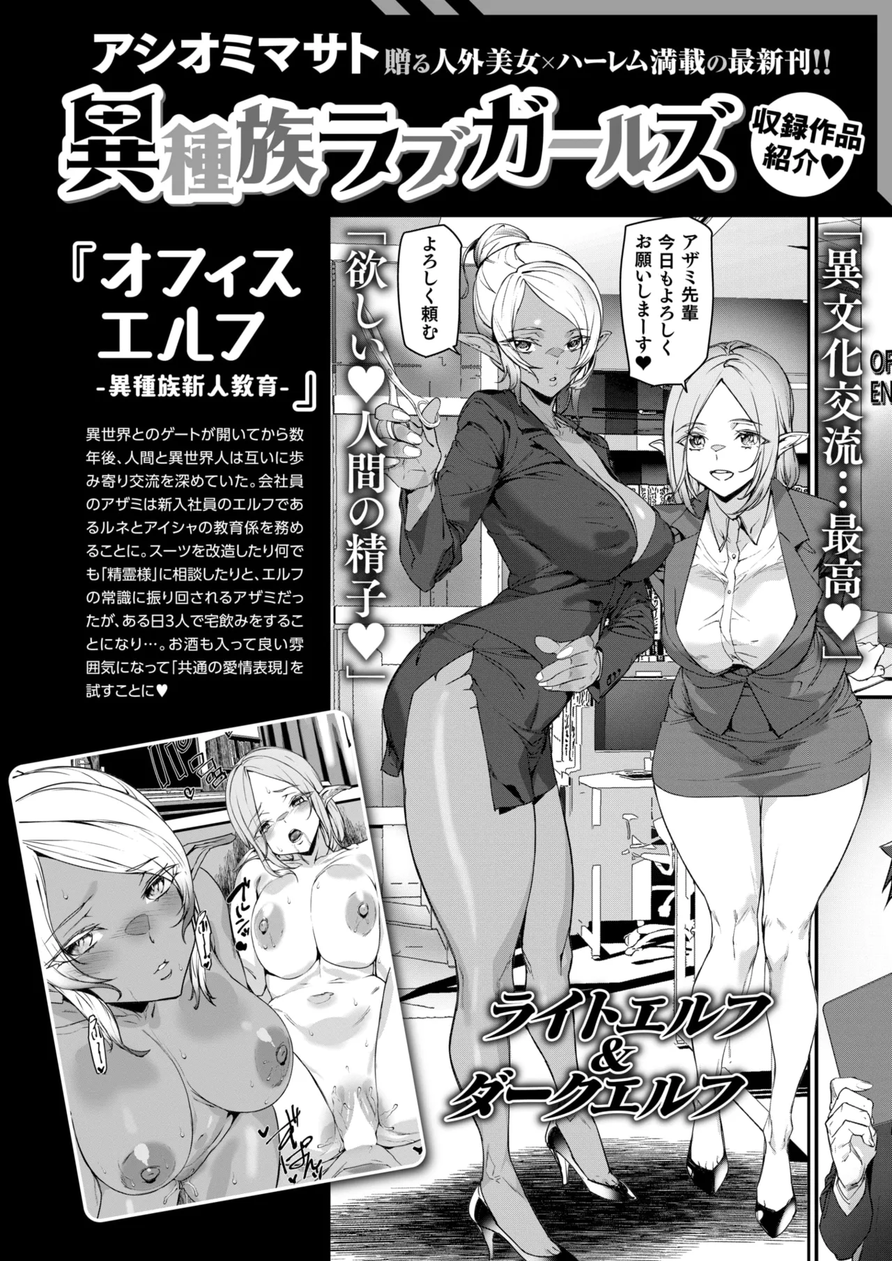 COMIC 快楽天 2025年3月号 [DL版] Hentai - Raw  349