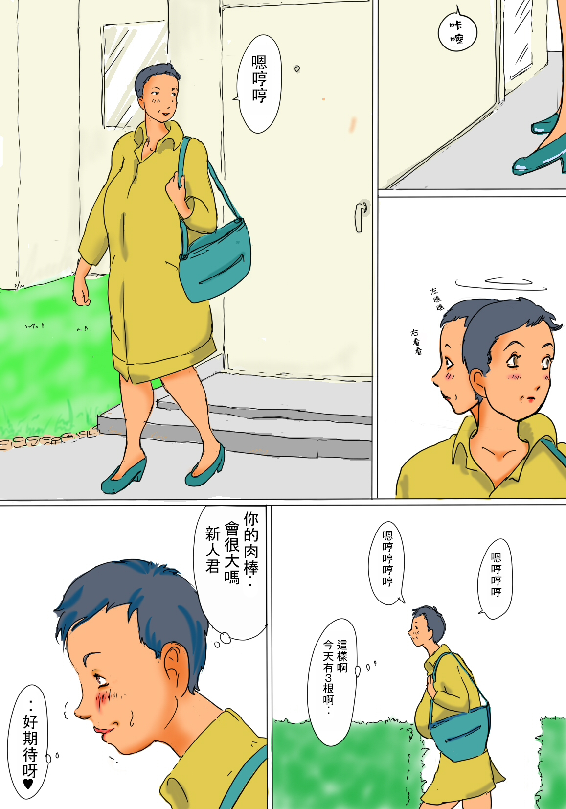 Kimie no Hashi no Shita Seikatsu page 6 full