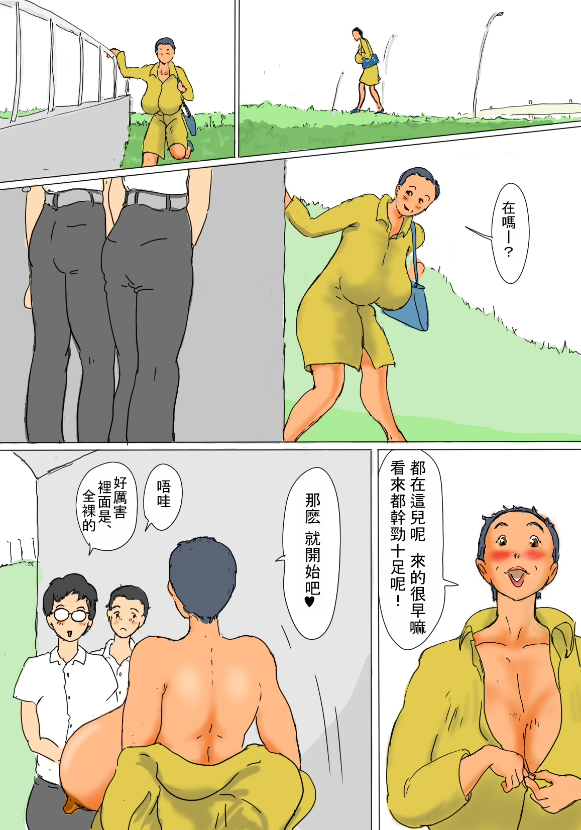 Kimie no Hashi no Shita Seikatsu page 7 full