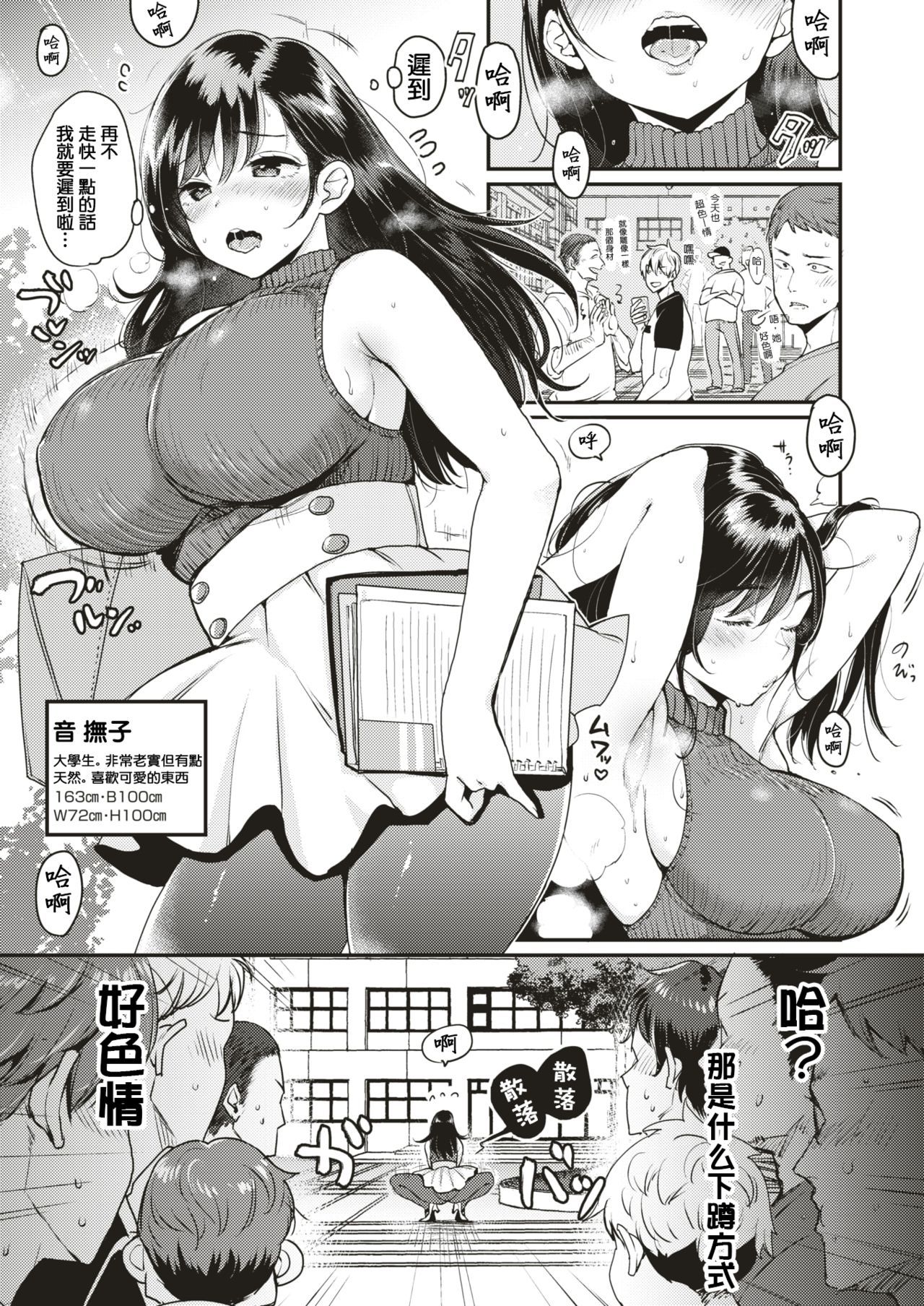 撫子さんはNO!って言えない-1-4卷合輯 page 3 full