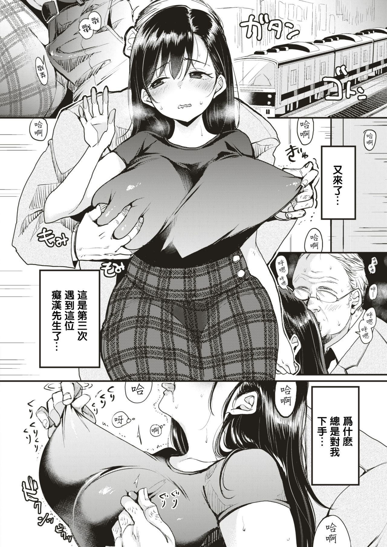 撫子さんはNO!って言えない-1-4卷合輯 page 8 full