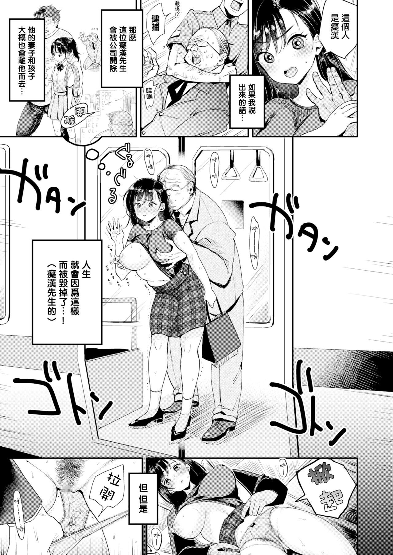 撫子さんはNO!って言えない-1-4卷合輯 page 9 full