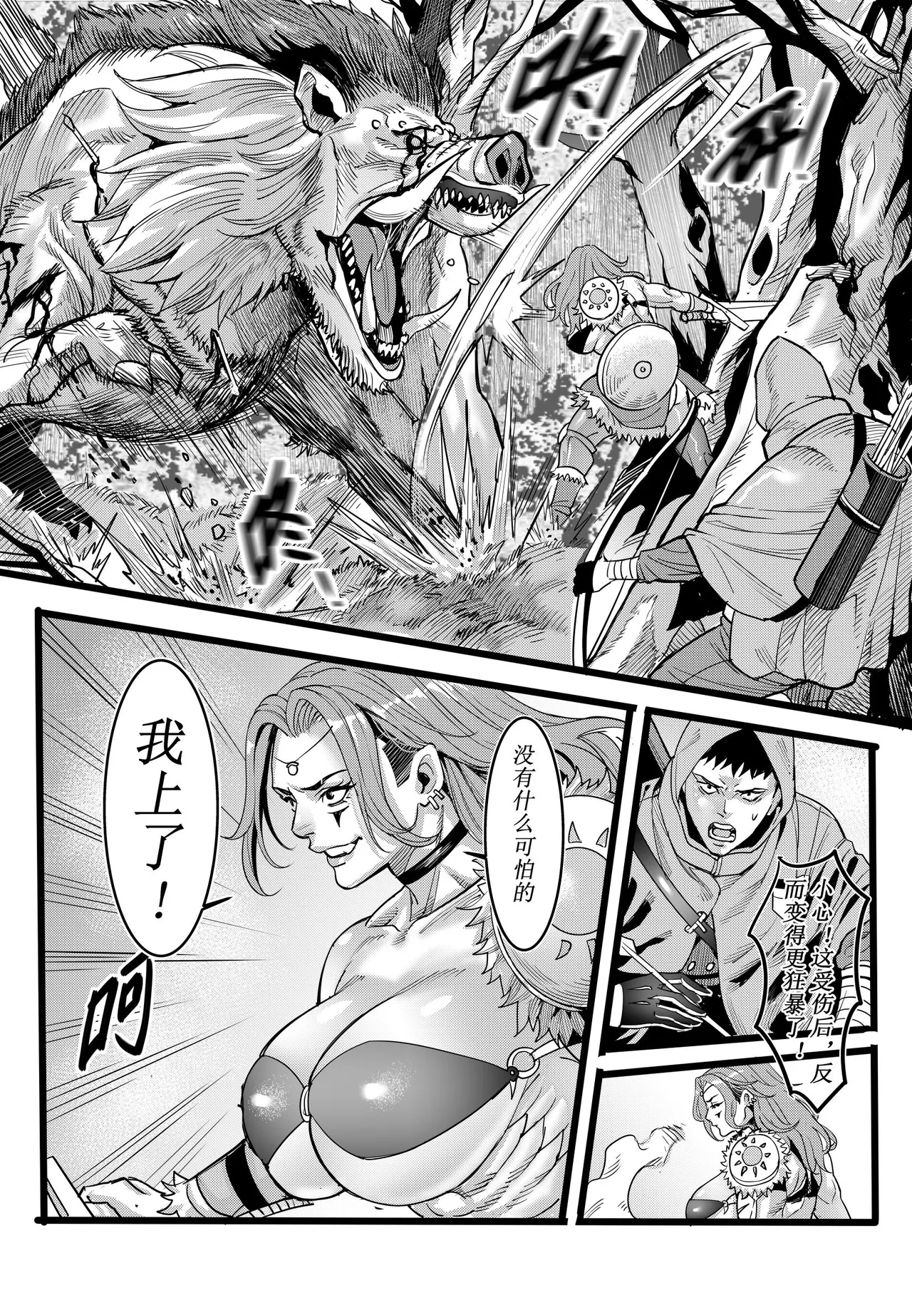 Barbarian page 2 full