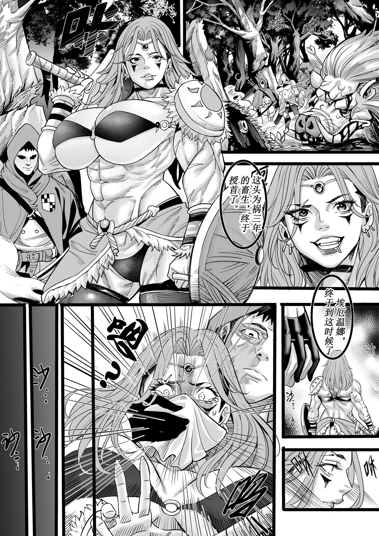 Barbarian page 4 full