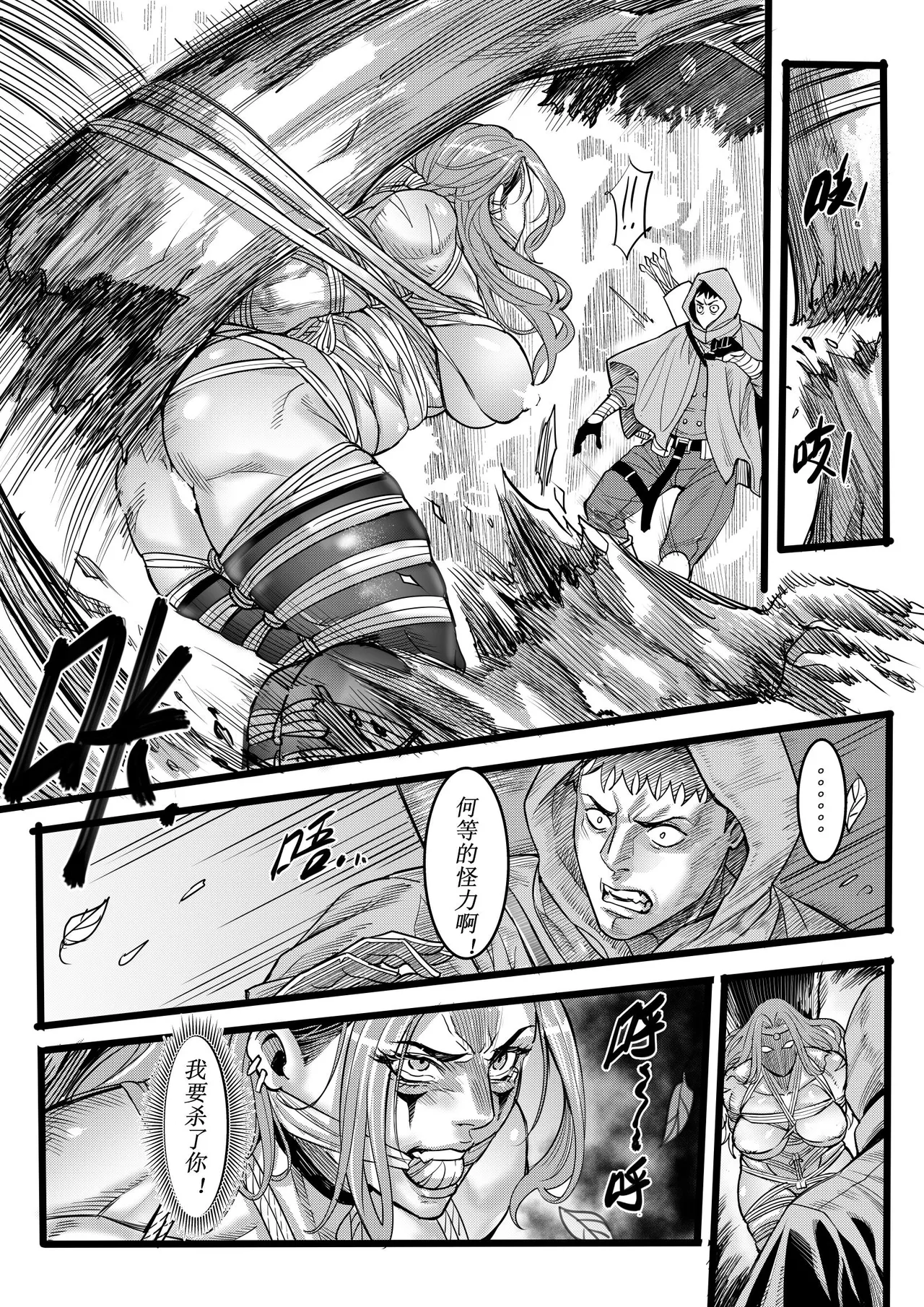 Barbarian page 7 full