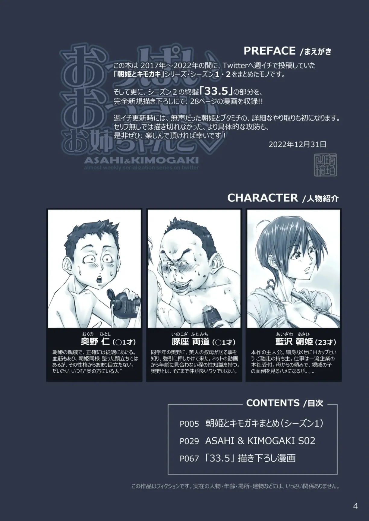 Fun wth with a big-breasted sister season 1 and 2 page 4 full