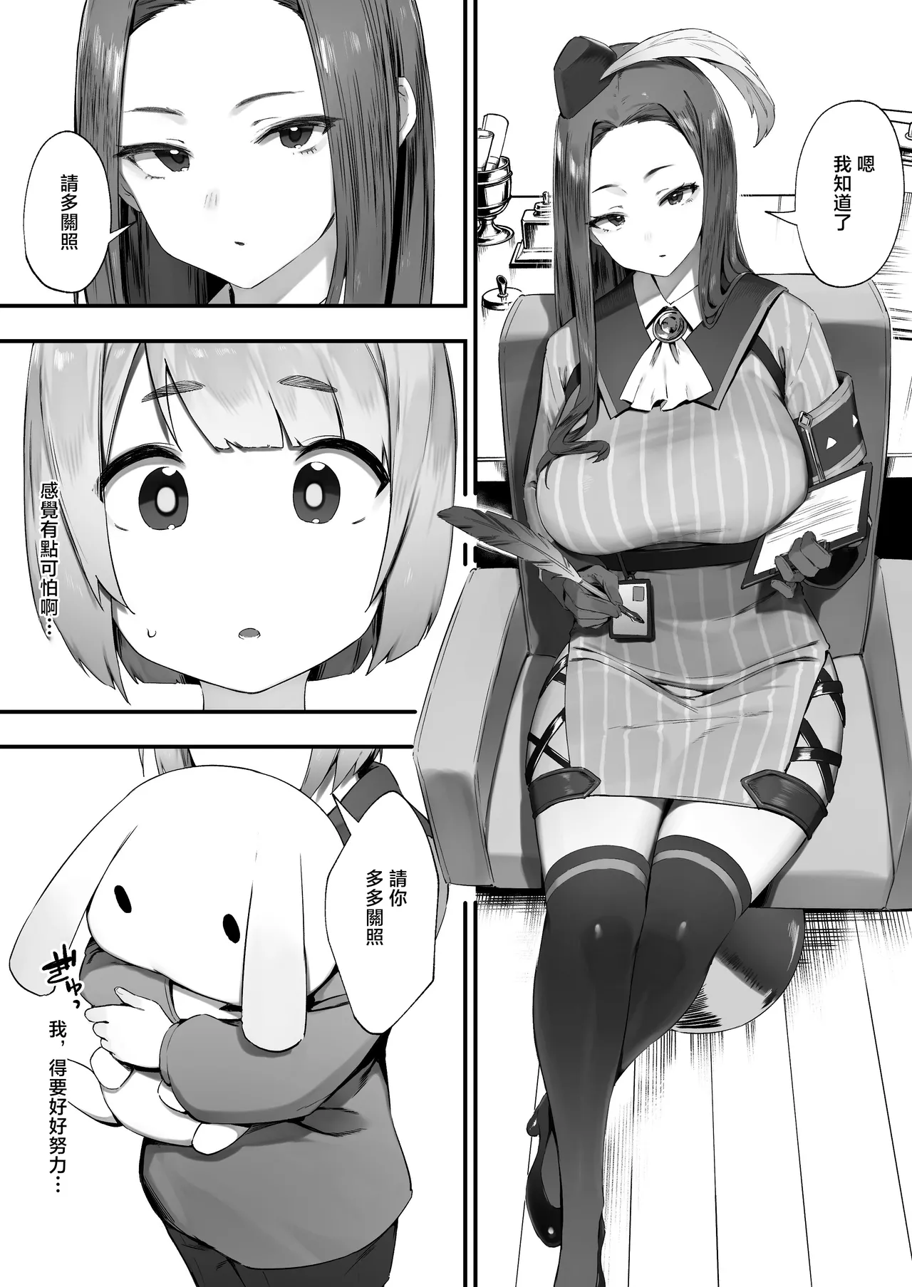 ギルドのお姉さん page 2 full