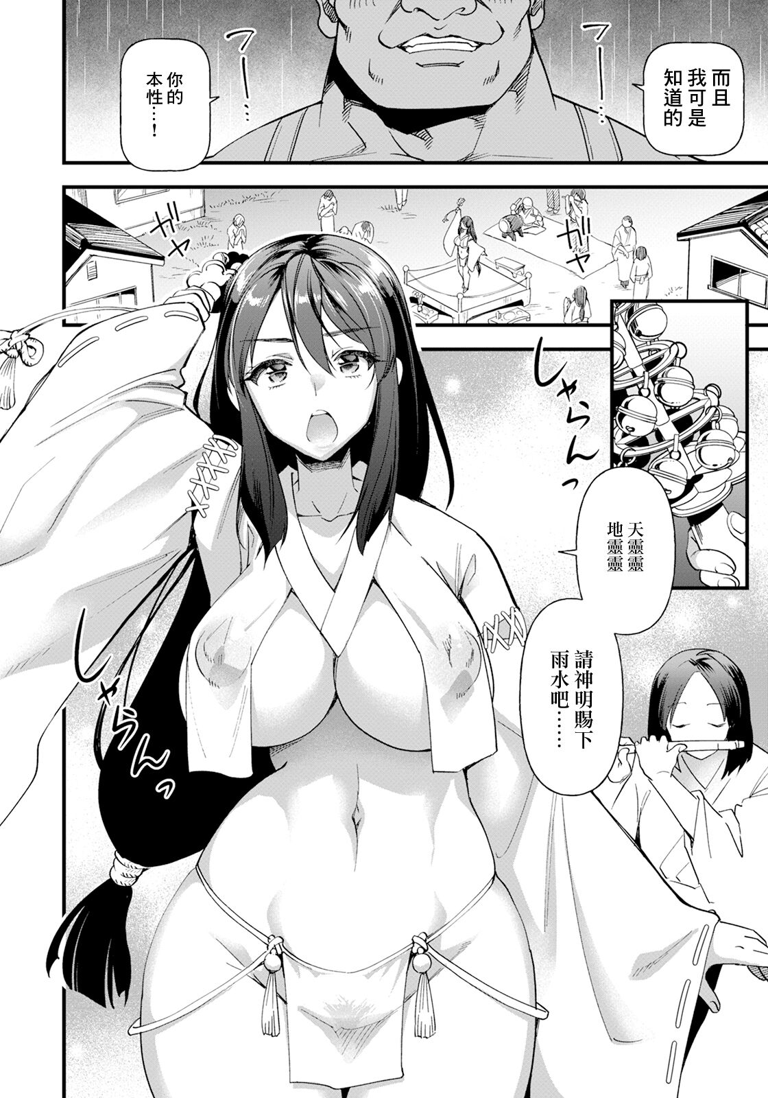 跌入地獄的新娘 page 10 full