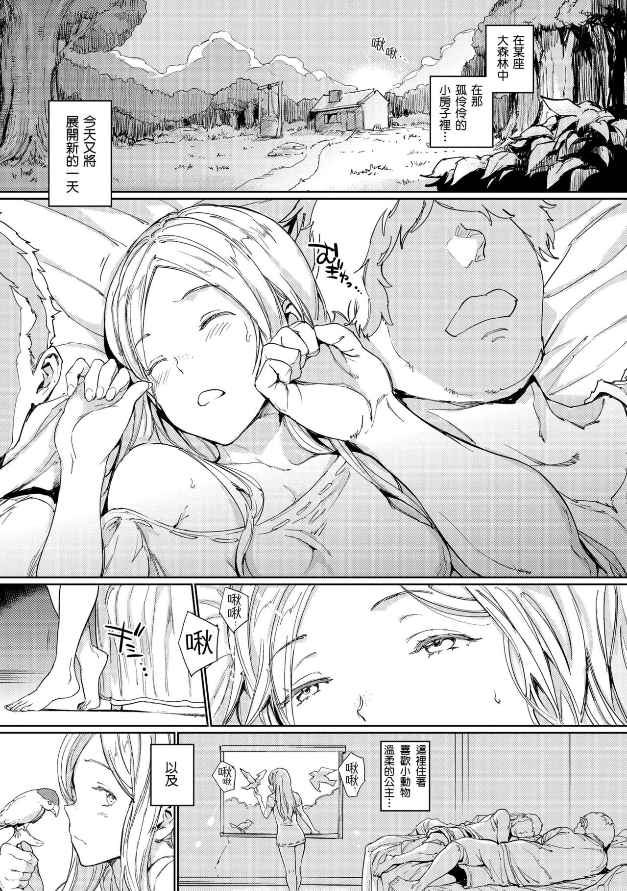 Hadaka no Gakkou - Her daily naked life. Nudist School | 赤裸學園 page 7 full