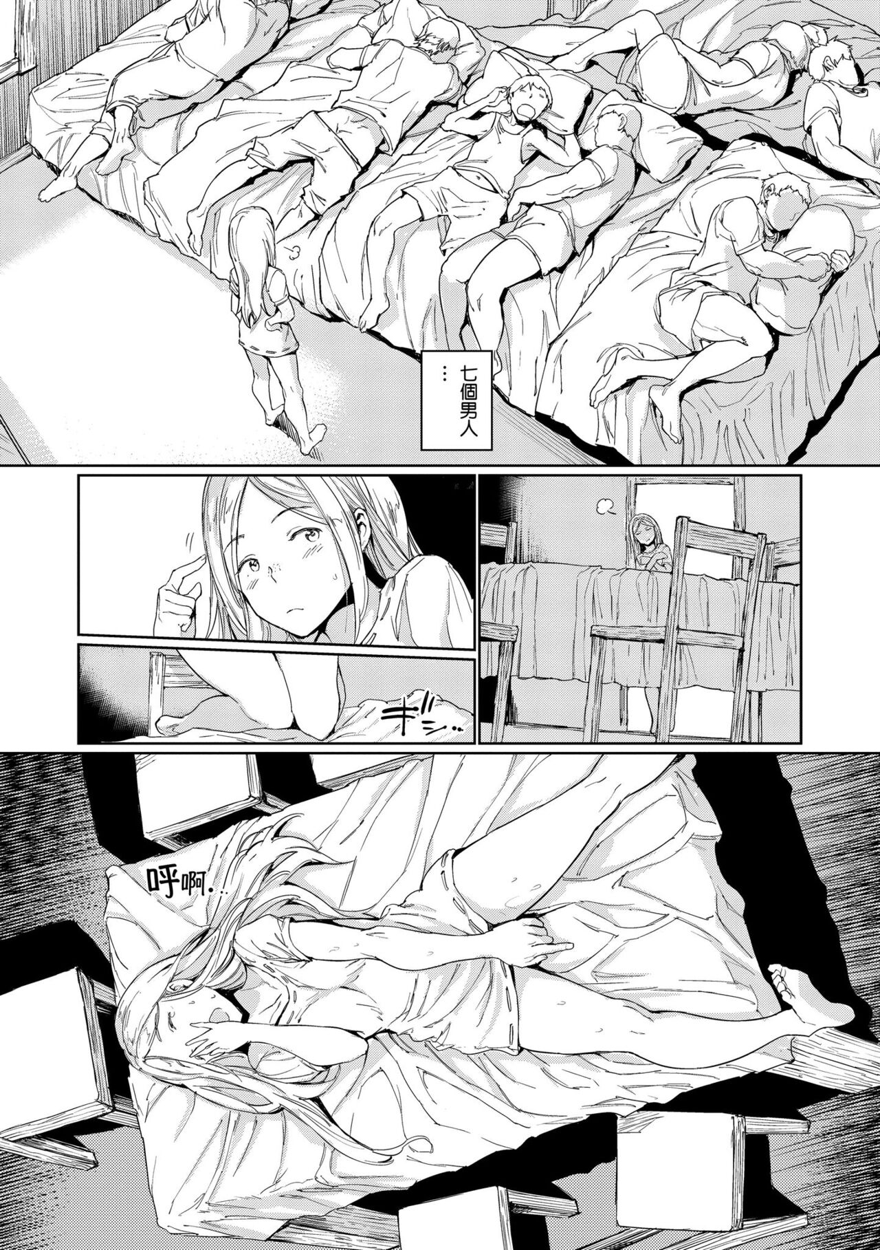 Hadaka no Gakkou - Her daily naked life. Nudist School | 赤裸學園 page 8 full