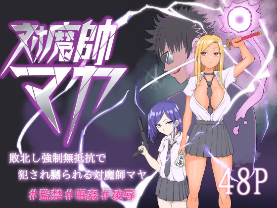 tai ma si maya page 1 full