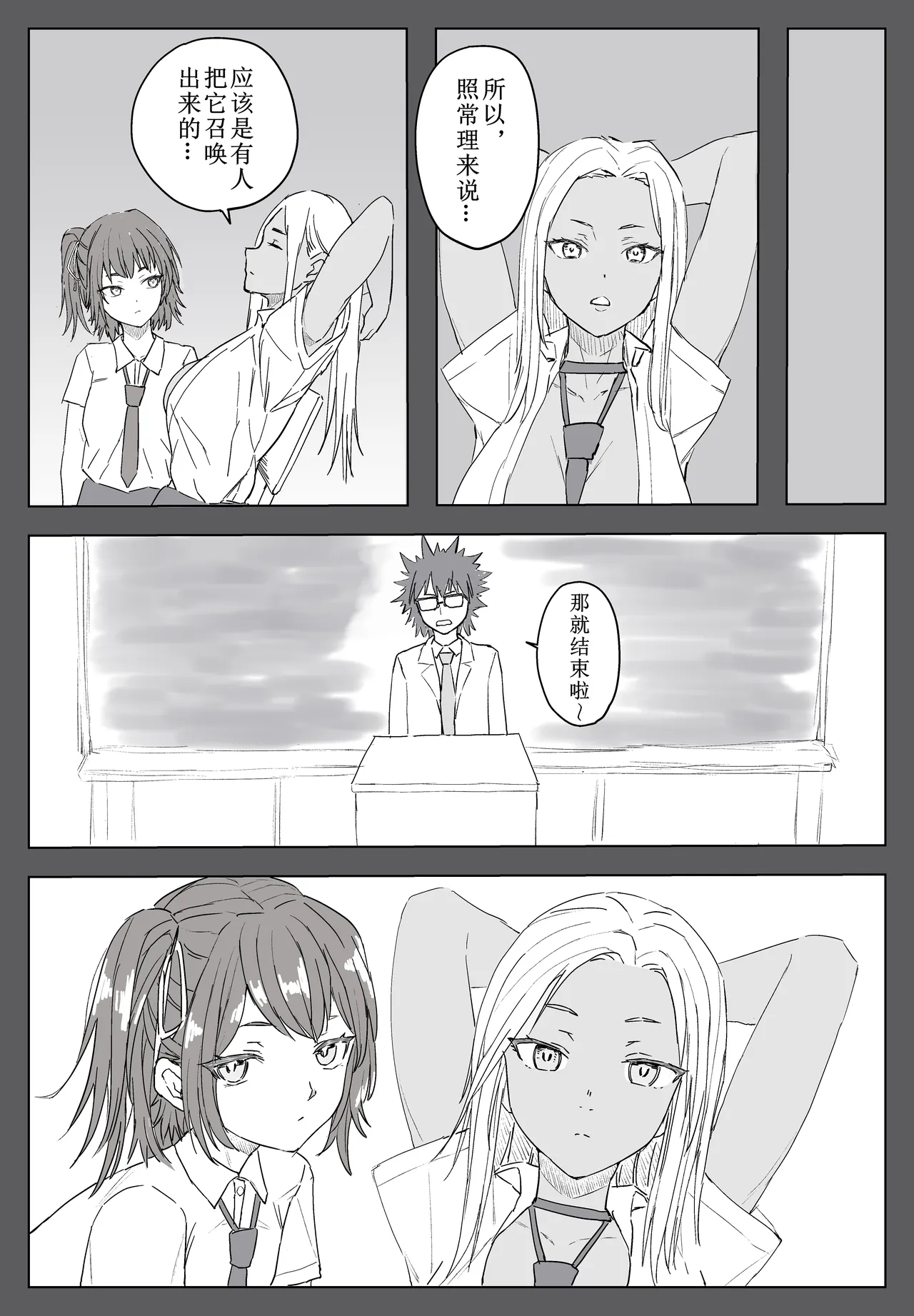 tai ma si maya page 10 full