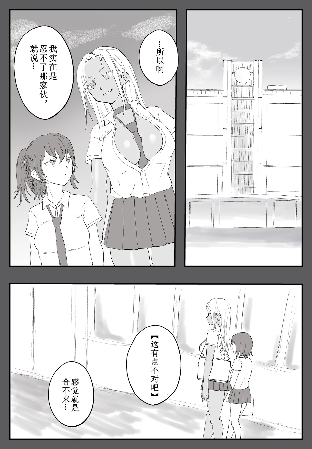 tai ma si maya page 2 full