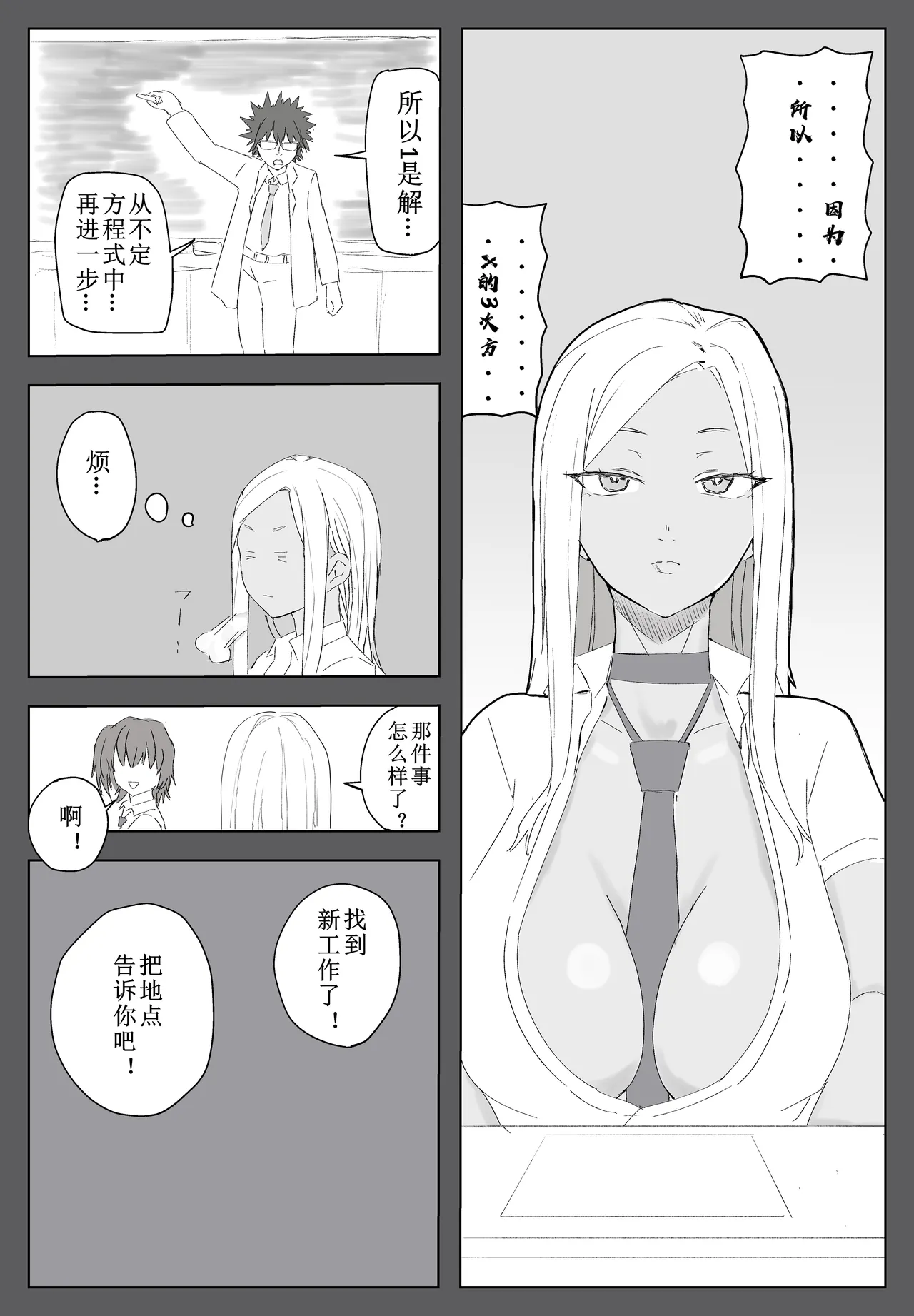 tai ma si maya page 4 full
