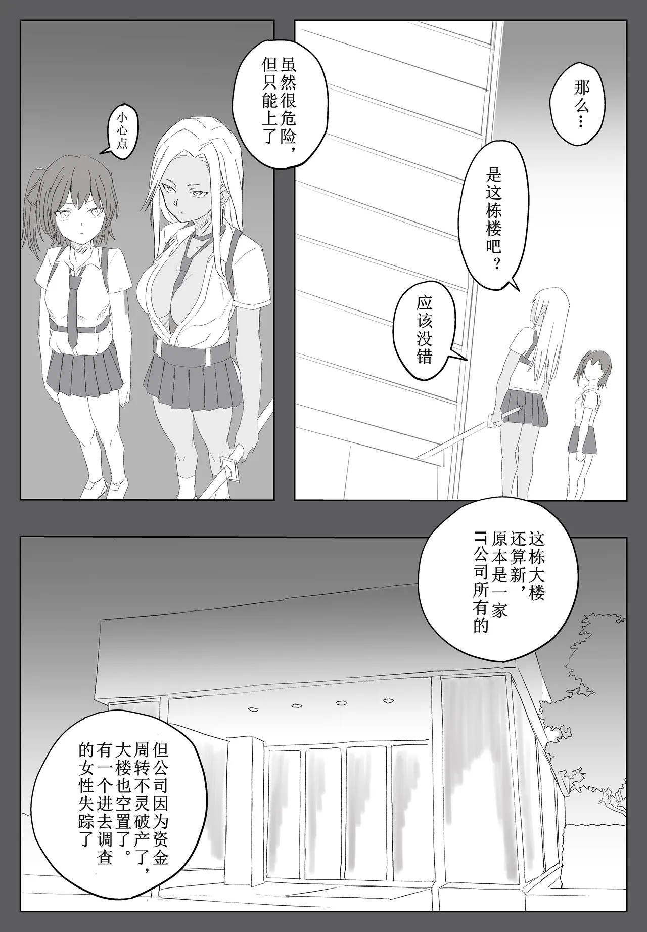 tai ma si maya page 5 full