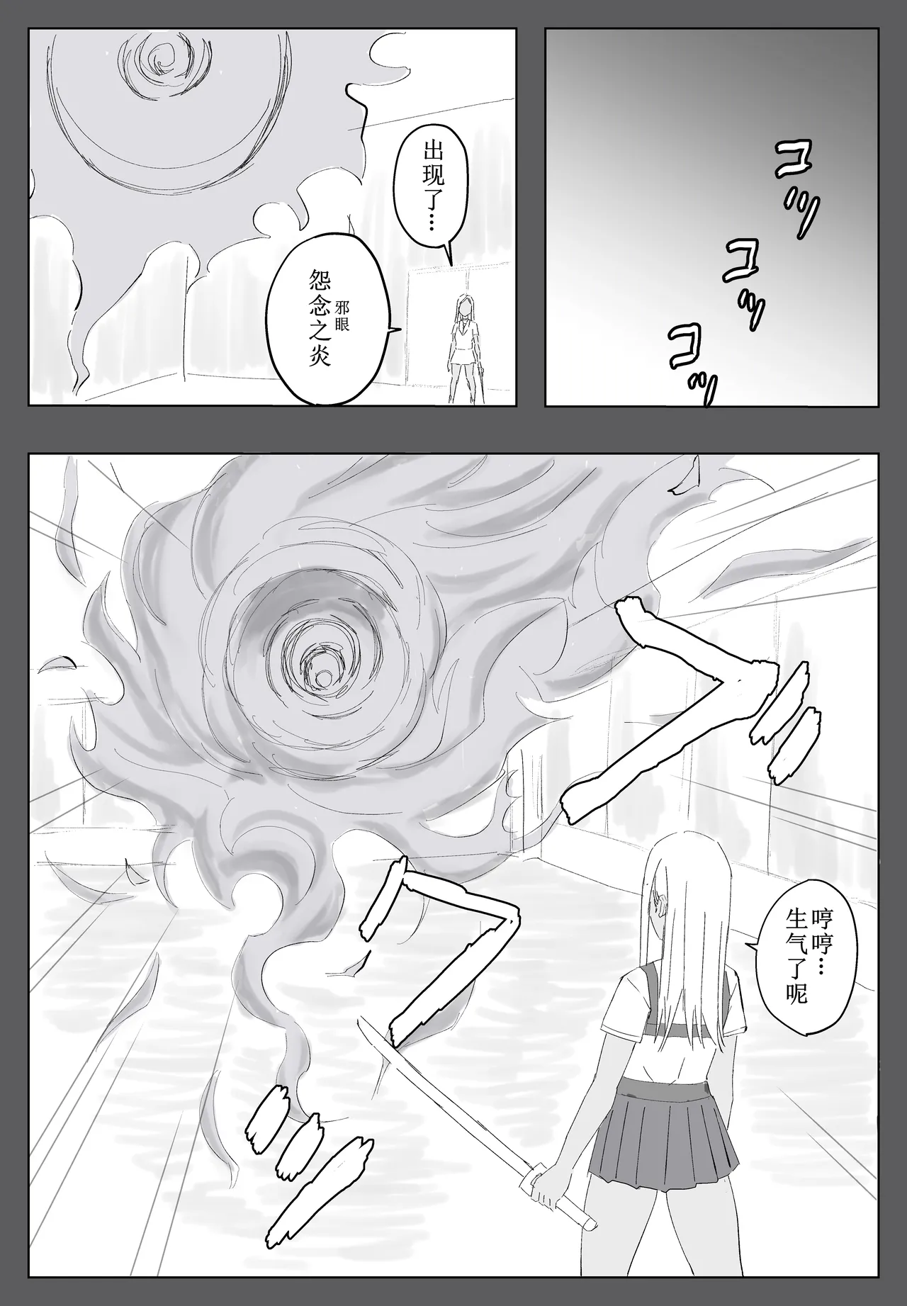 tai ma si maya page 6 full