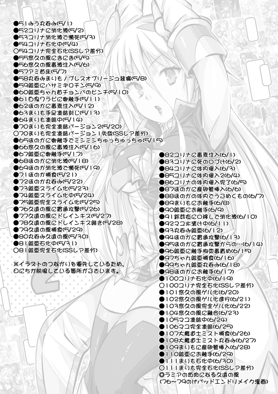 ヒロピン日誌2巻 page 2 full