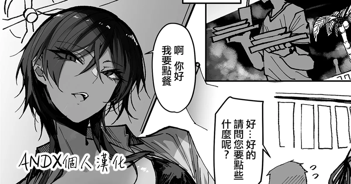 Gyakunan Mizugi Oneesan page 1 full