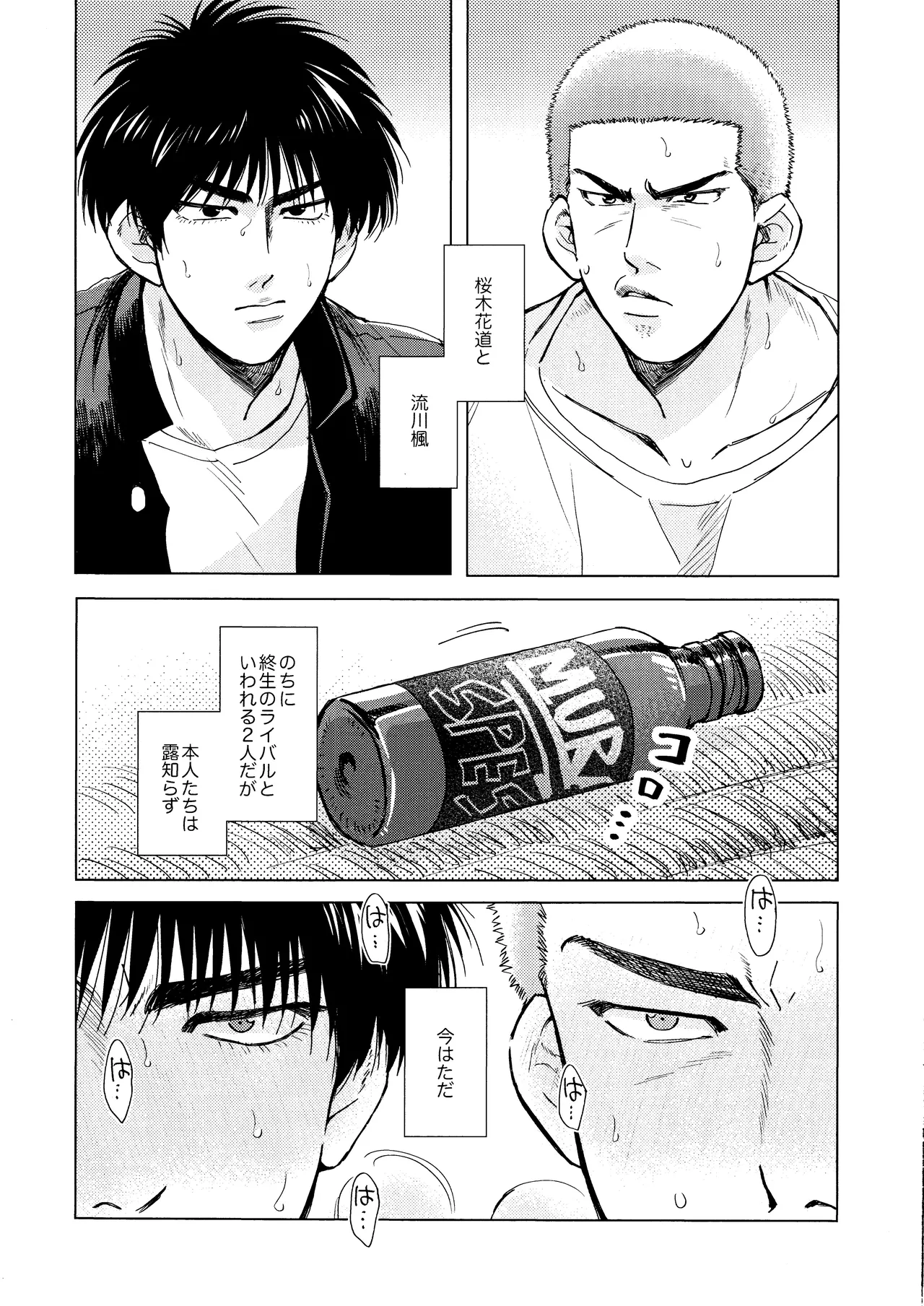 Merame love potion page 2 full