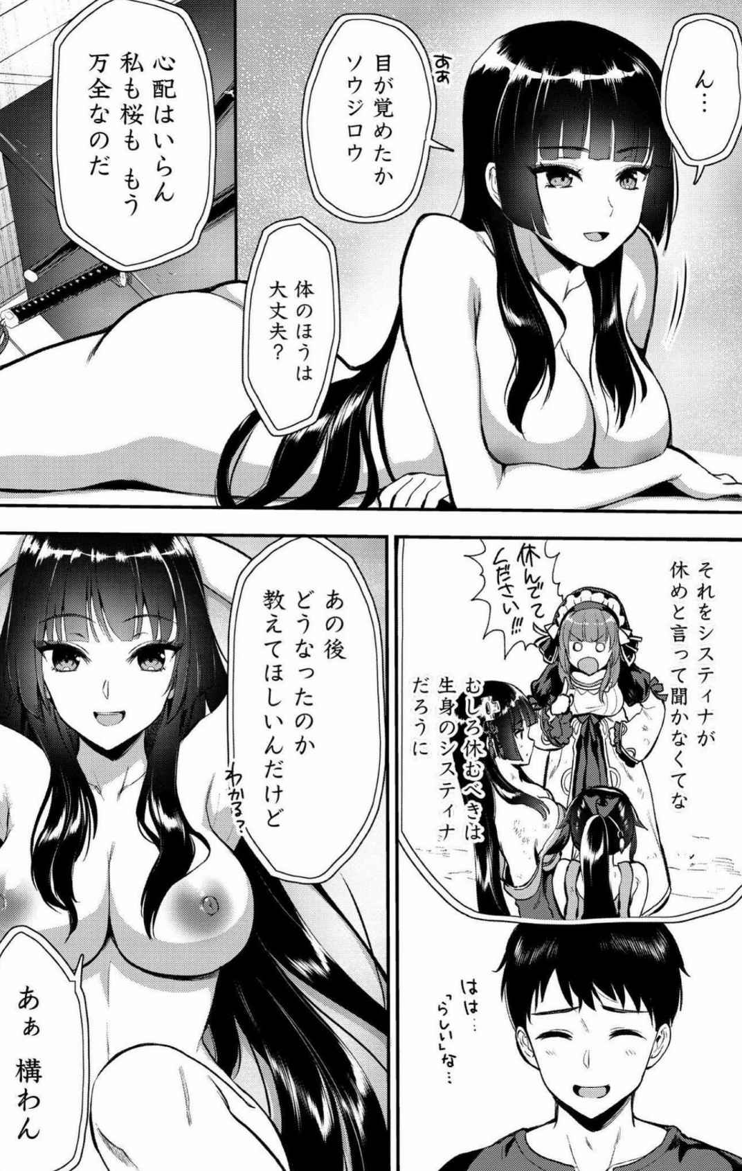× Kojima Saya Makenshi no Maken Niyoru Maken no Tame no Harem Life Volume 1-6 Fanservice Only page 3 full