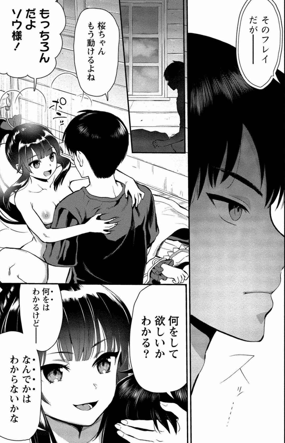 × Kojima Saya Makenshi no Maken Niyoru Maken no Tame no Harem Life Volume 1-6 Fanservice Only page 4 full