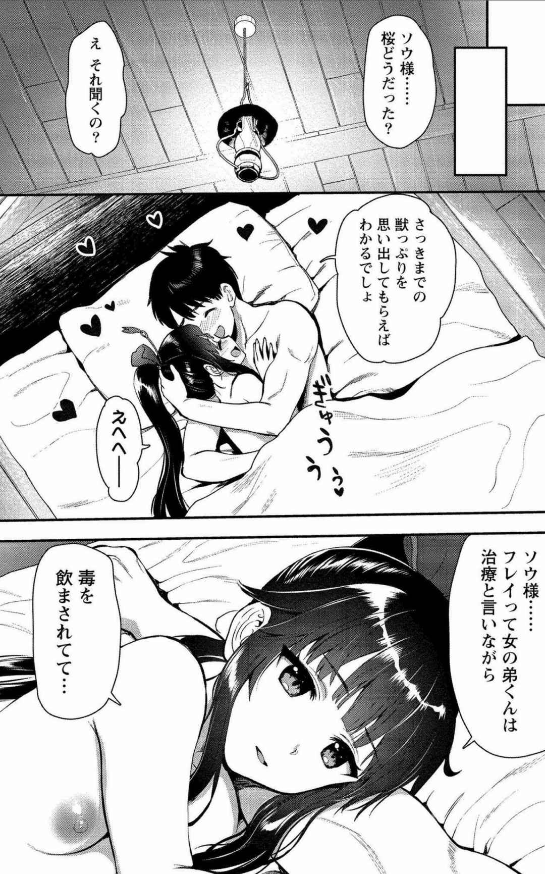 × Kojima Saya Makenshi no Maken Niyoru Maken no Tame no Harem Life Volume 1-6 Fanservice Only page 8 full