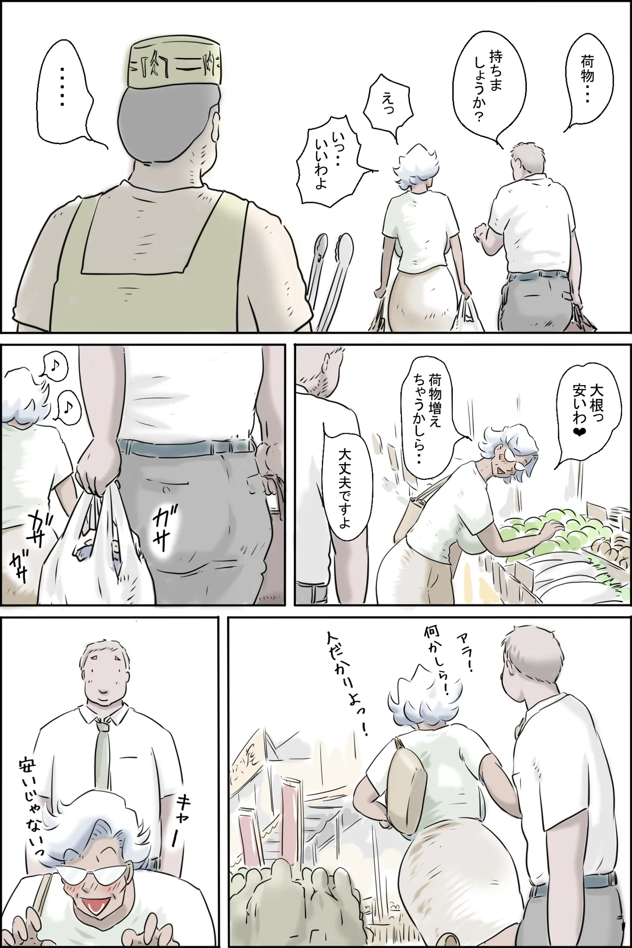 Ōka-san ga yon deru 3 - shiawase no dai bōsō-hen - page 4 full