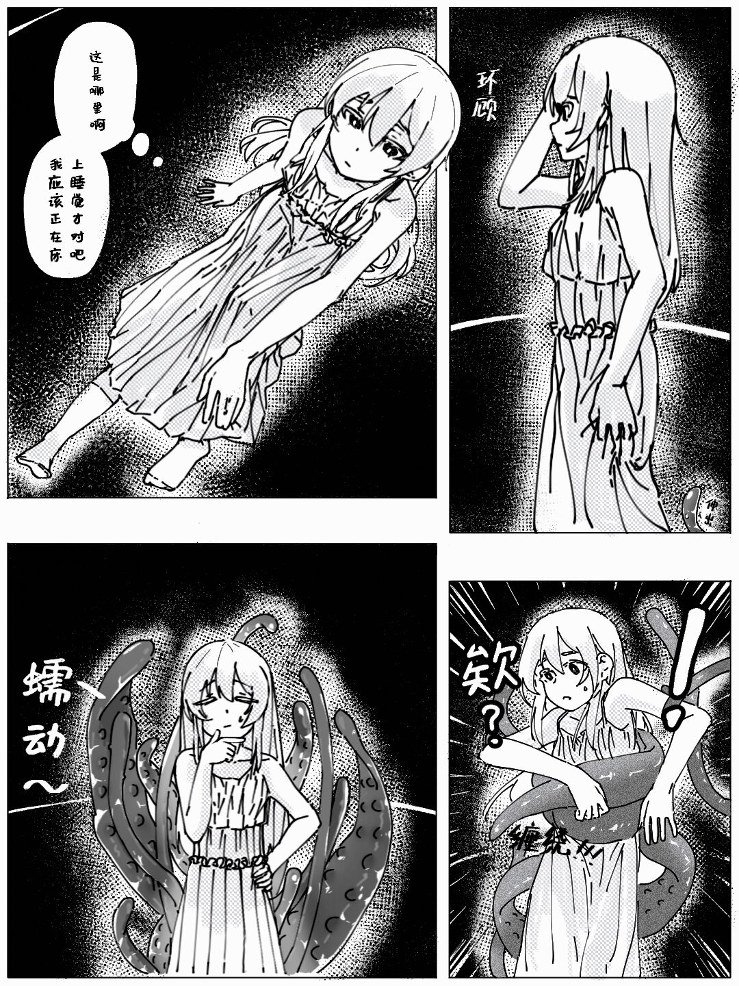 【RSLGZM&jkjkjkjkil】入梦 page 3 full