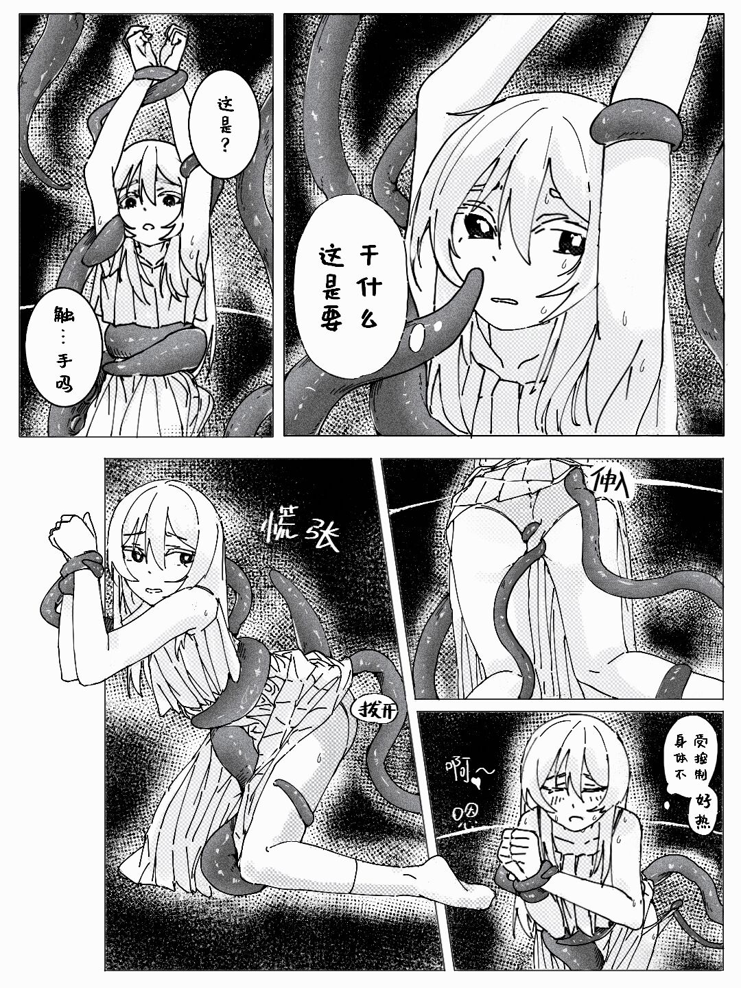 【RSLGZM&jkjkjkjkil】入梦 page 4 full