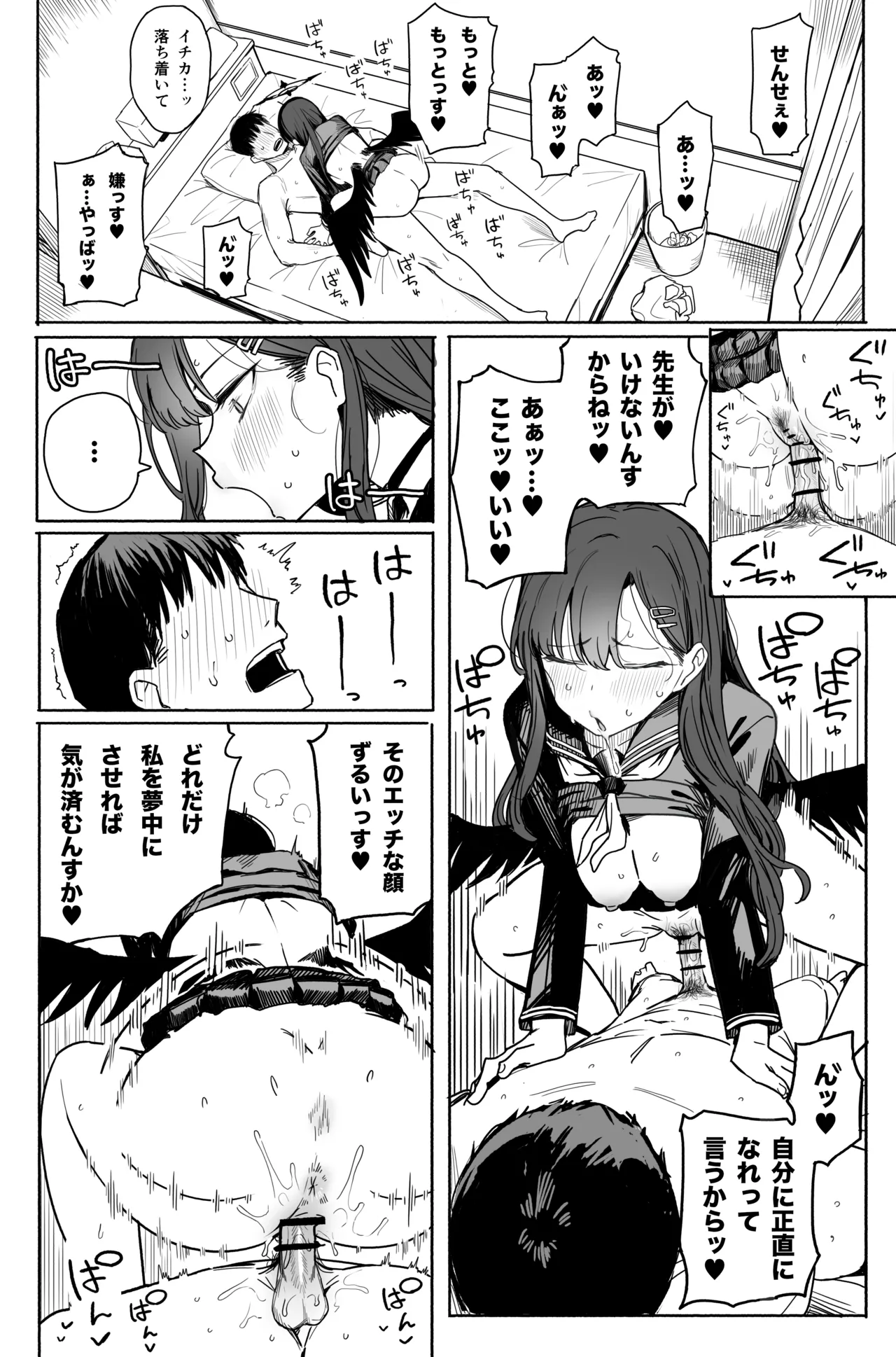 Ichika 4 Page page 1 full