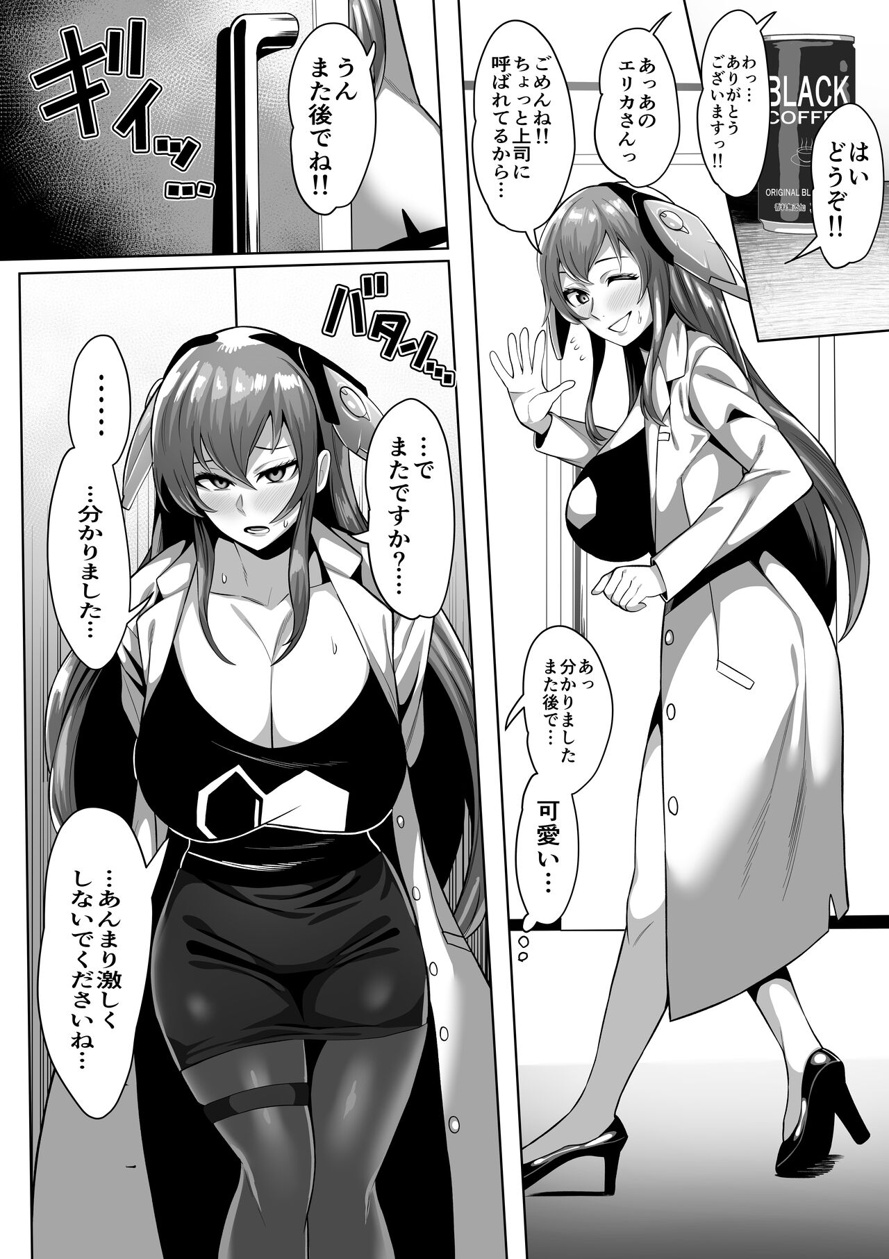 櫻羽弓香 page 1 full