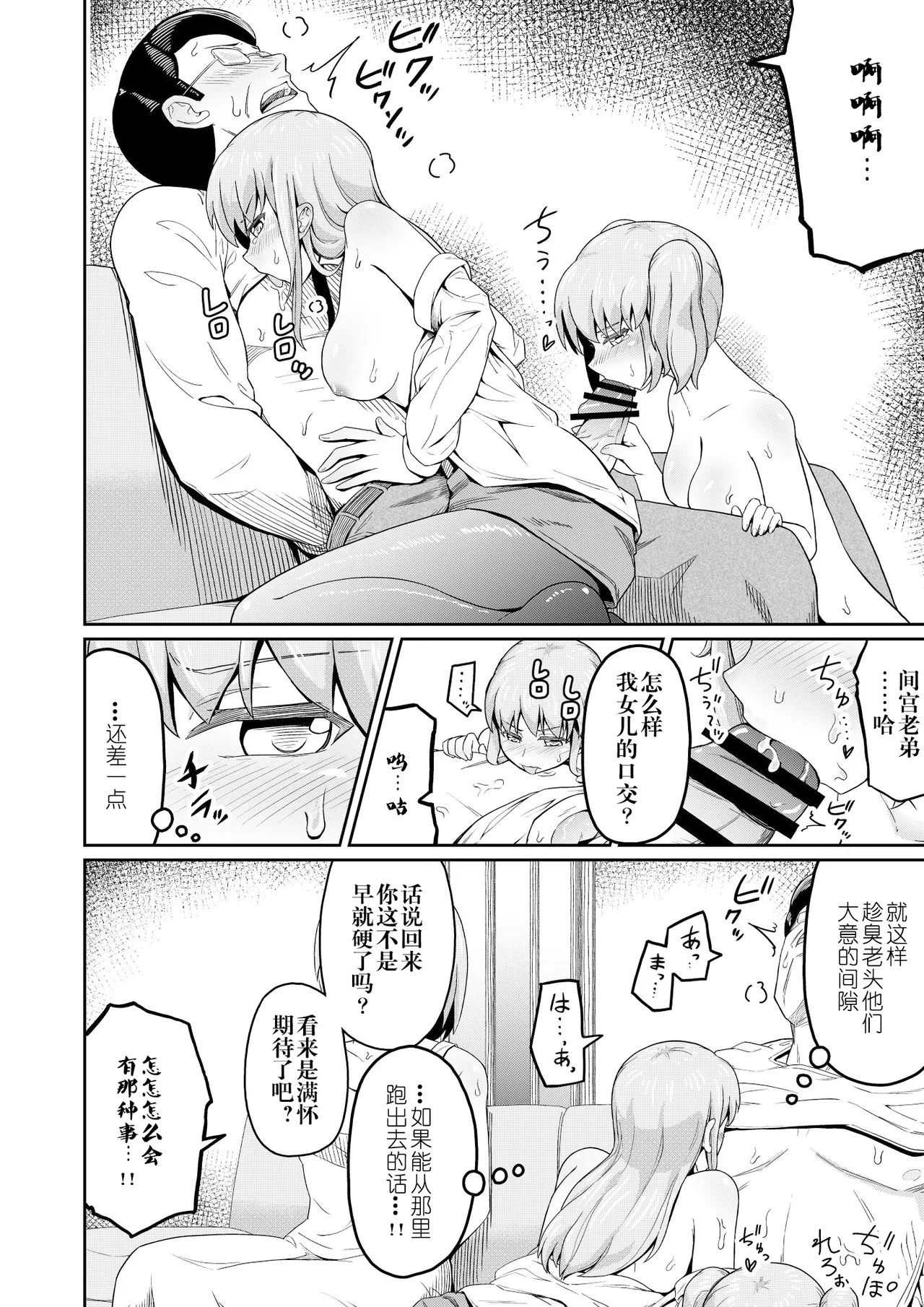 毒牙の訪問 page 10 full