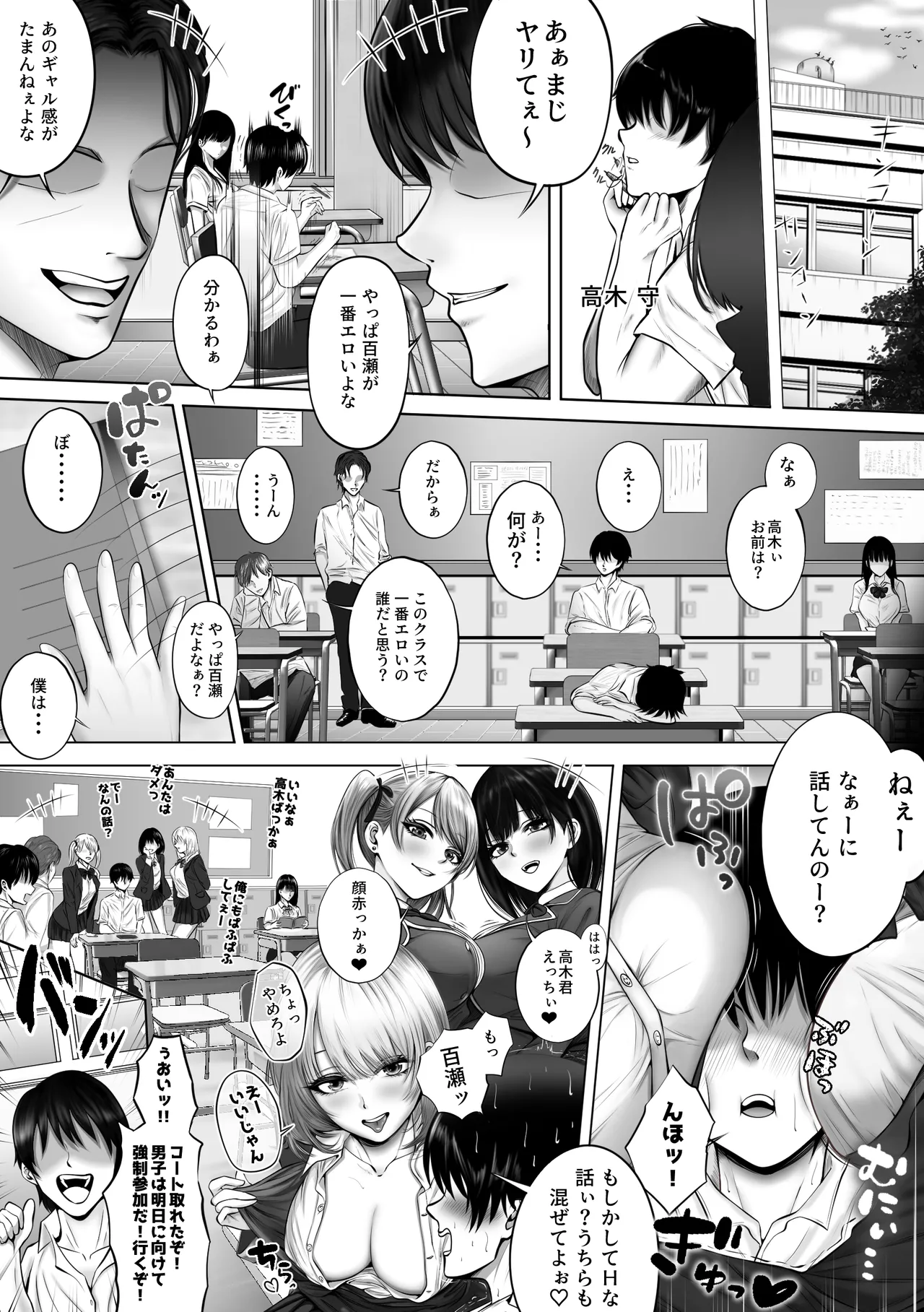 実は◯◯な玲子さん page 2 full
