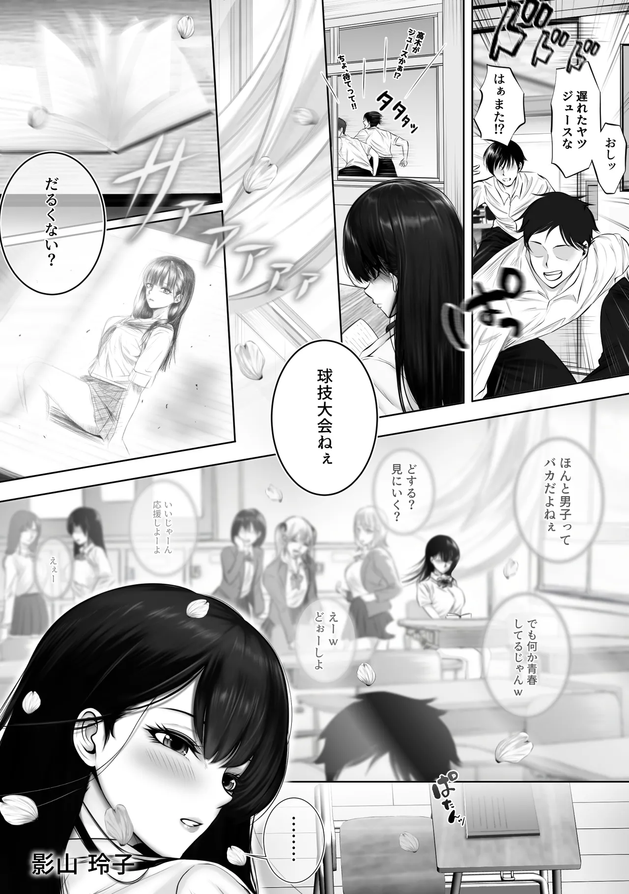実は◯◯な玲子さん page 3 full