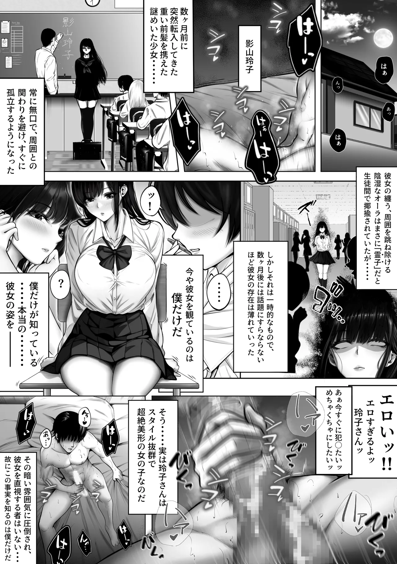 実は◯◯な玲子さん page 4 full