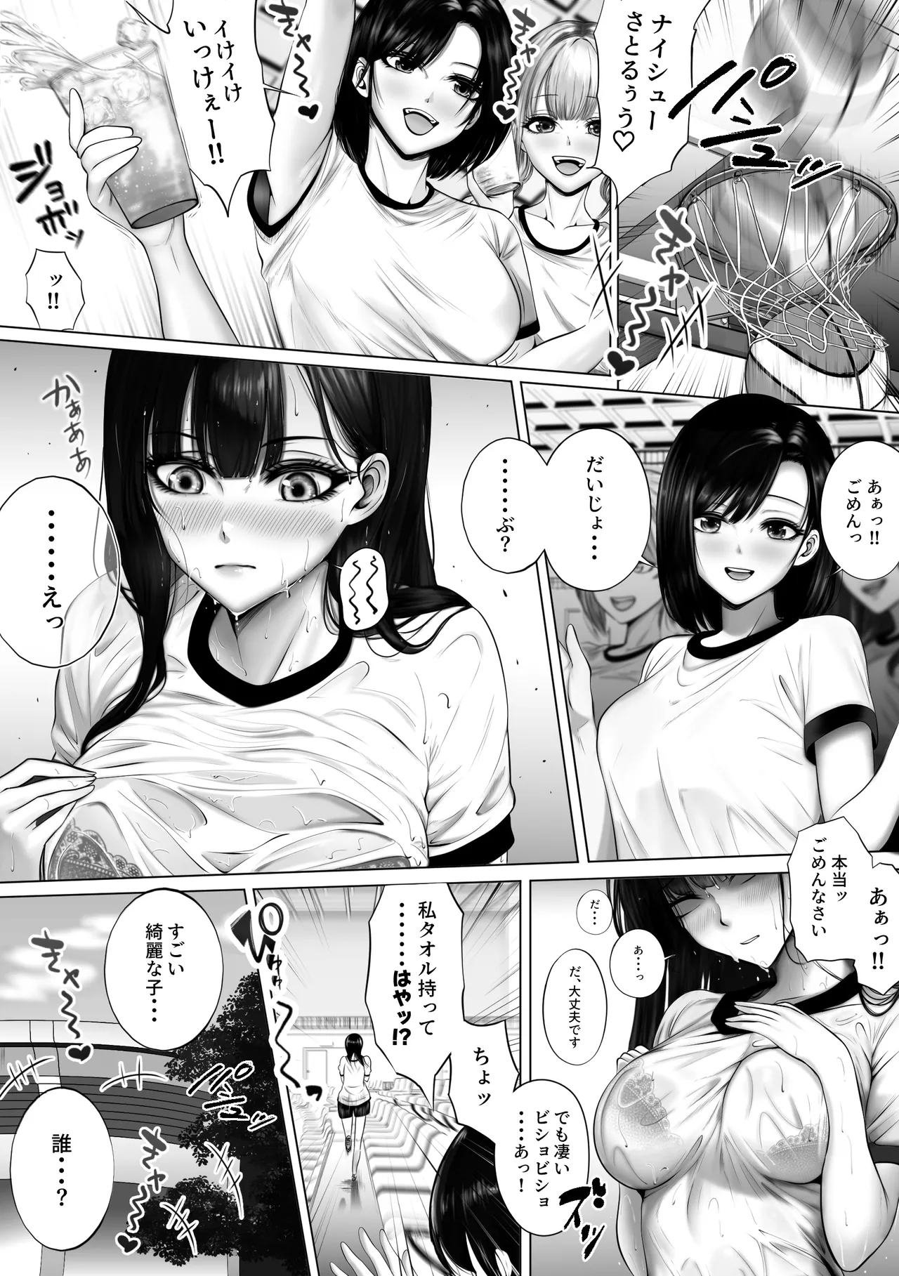 実は◯◯な玲子さん page 6 full