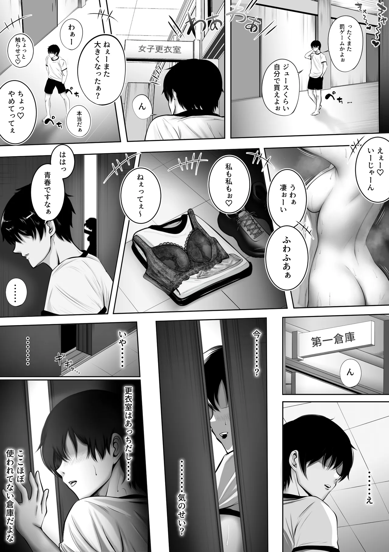 実は◯◯な玲子さん page 7 full
